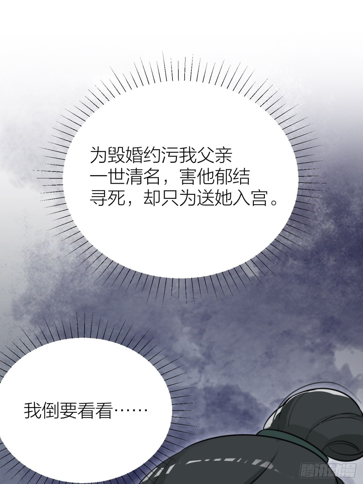 求求了！帝晓别BE！(1/2)-第47话