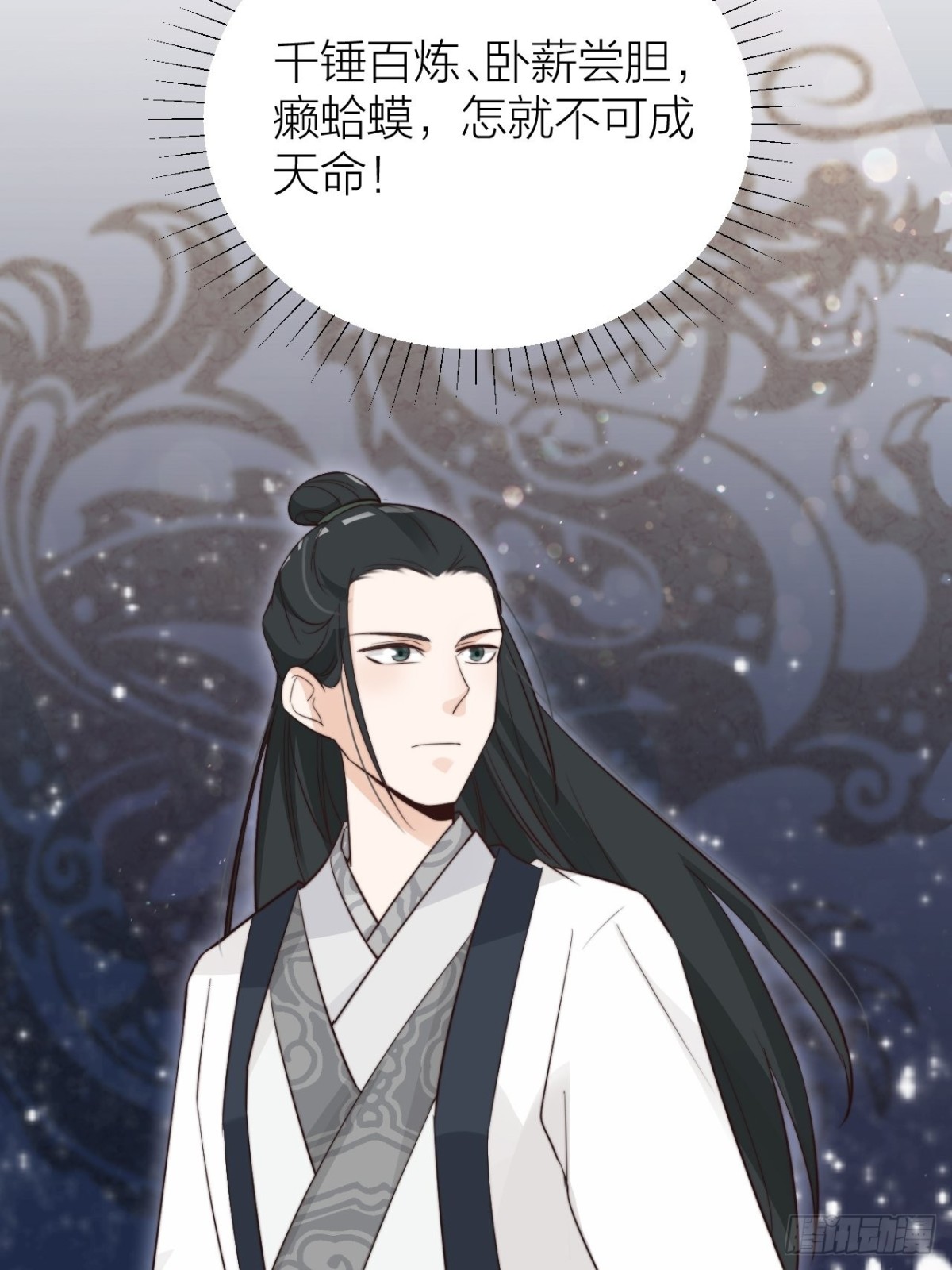 求求了！帝晓别BE！(1/2)-第47话