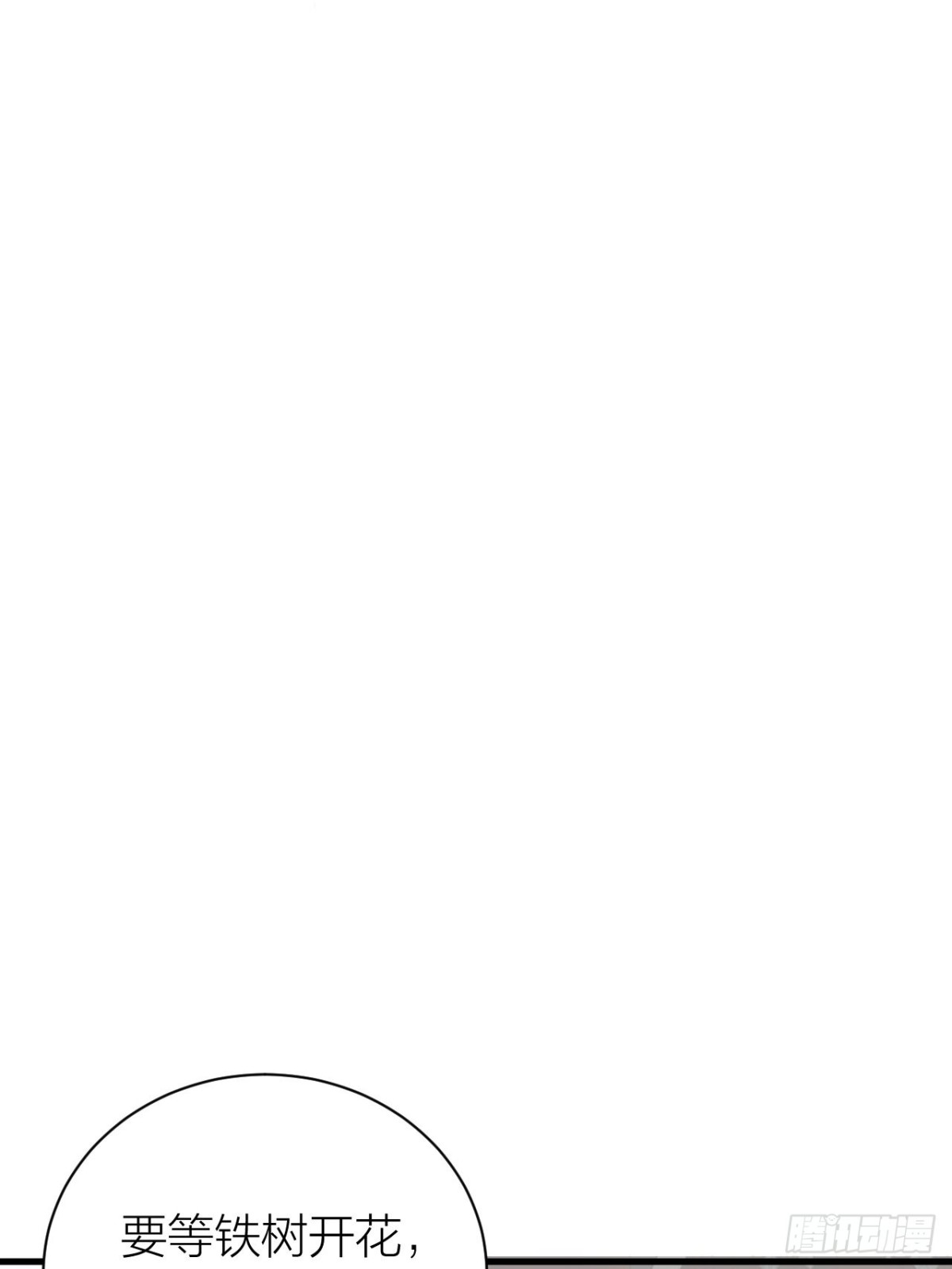 求求了！帝晓别BE！(1/2)-第47话