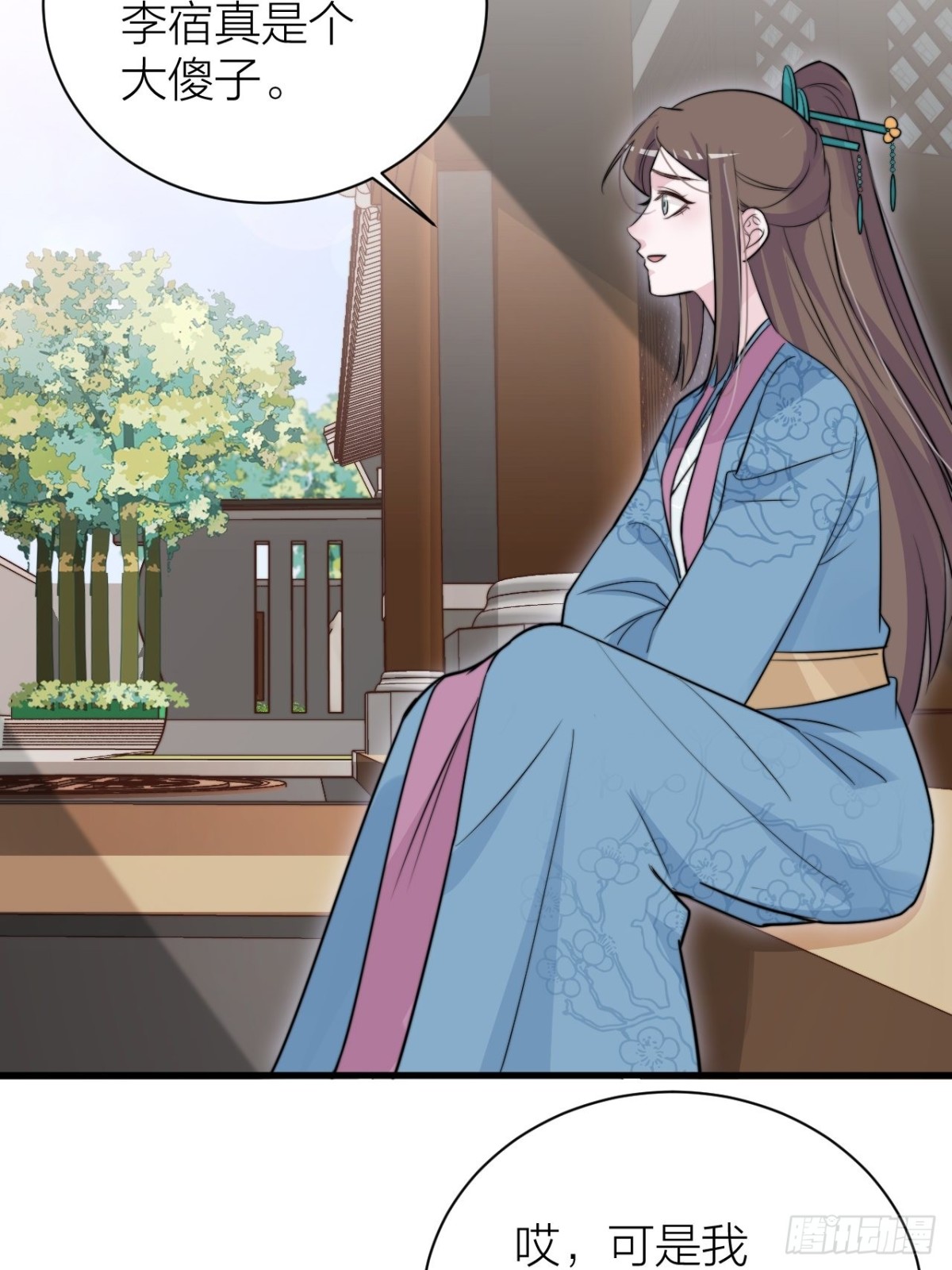 求求了！帝晓别BE！(1/2)-第47话