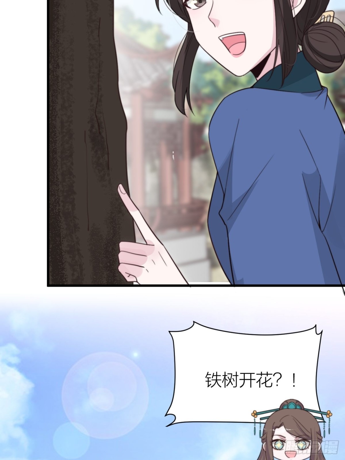 求求了！帝晓别BE！(1/2)-第47话