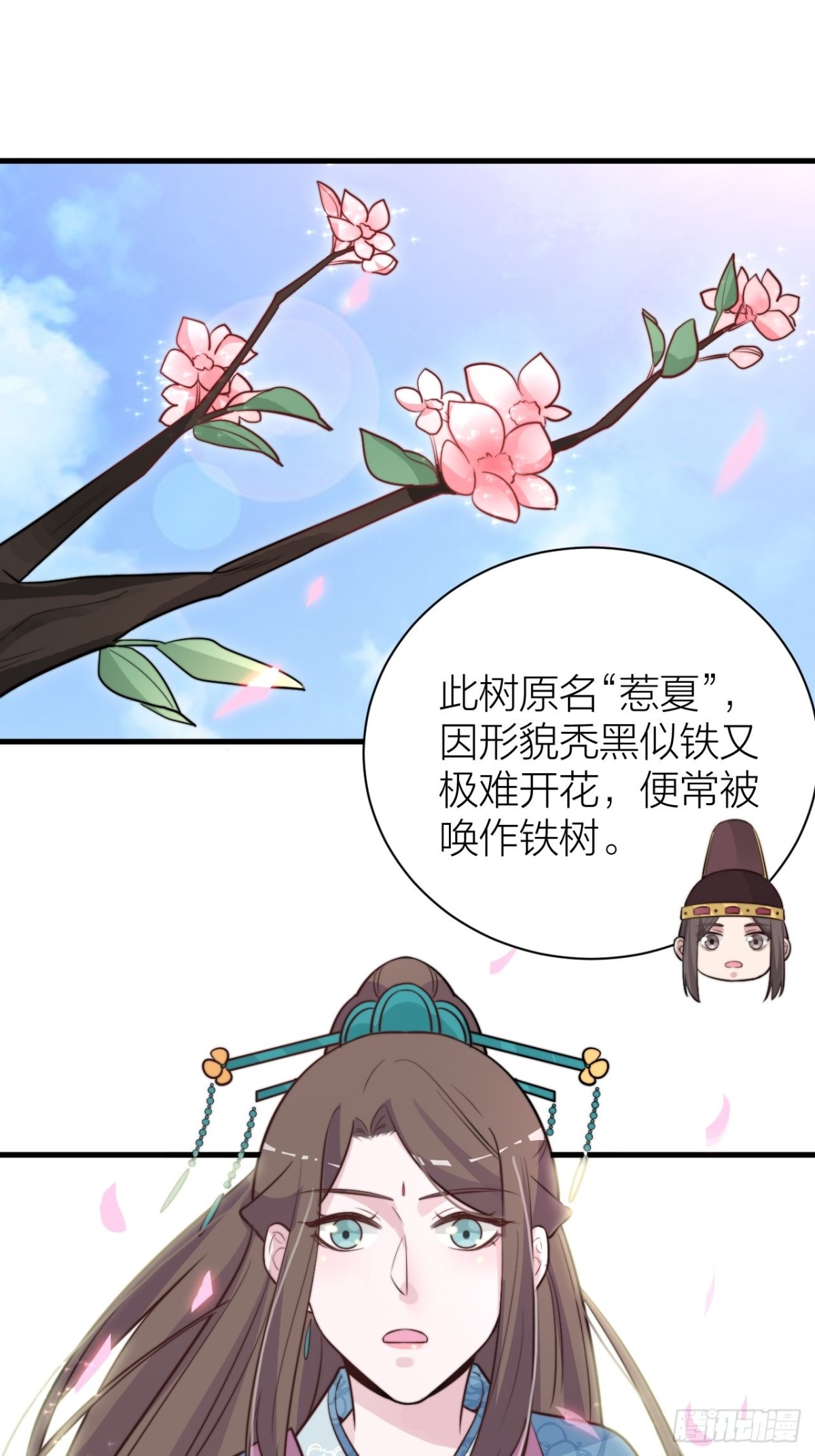 求求了！帝晓别BE！(1/2)-第47话