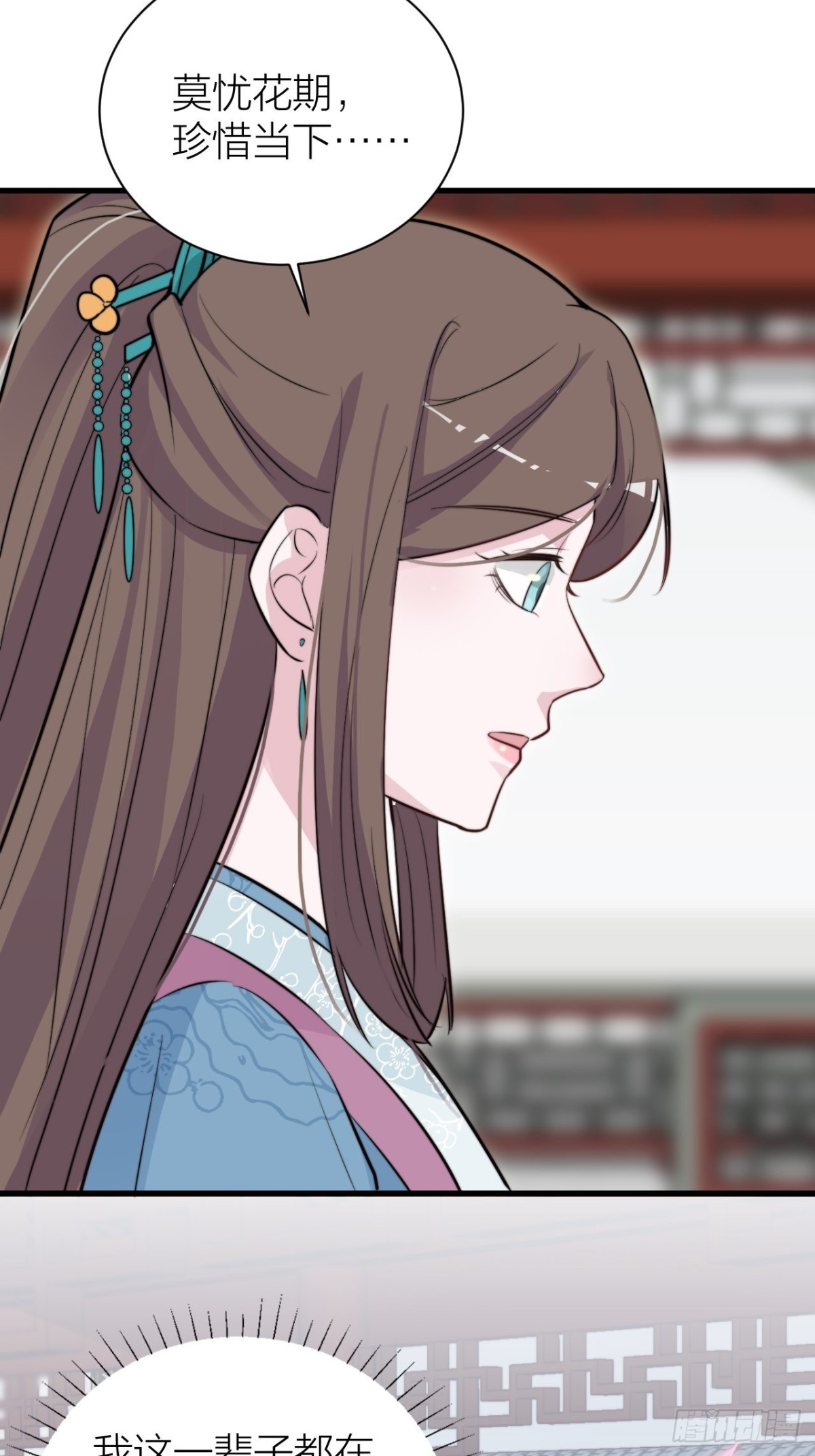 求求了！帝晓别BE！(1/2)-第47话