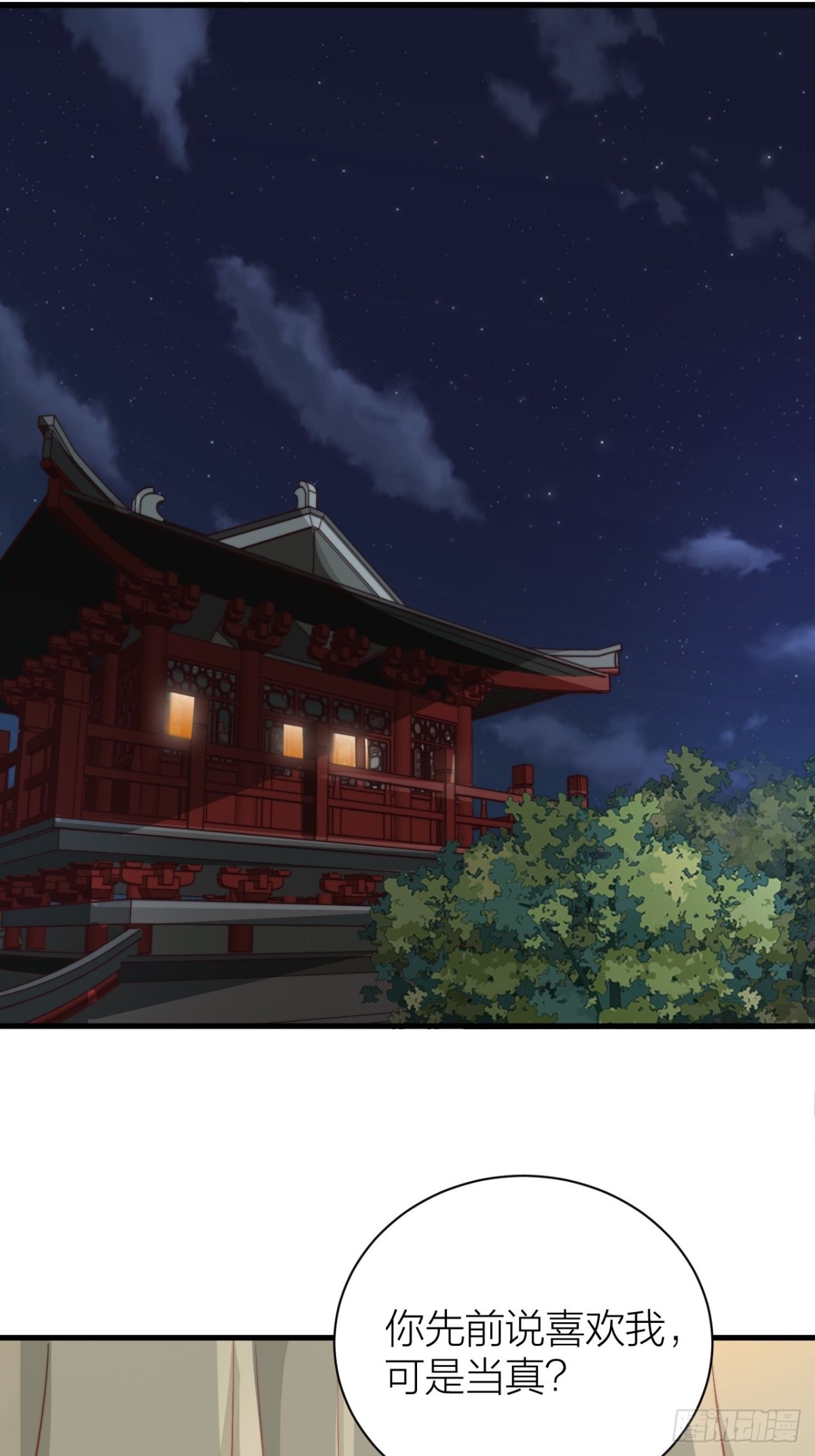 求求了！帝晓别BE！(1/2)-第47话