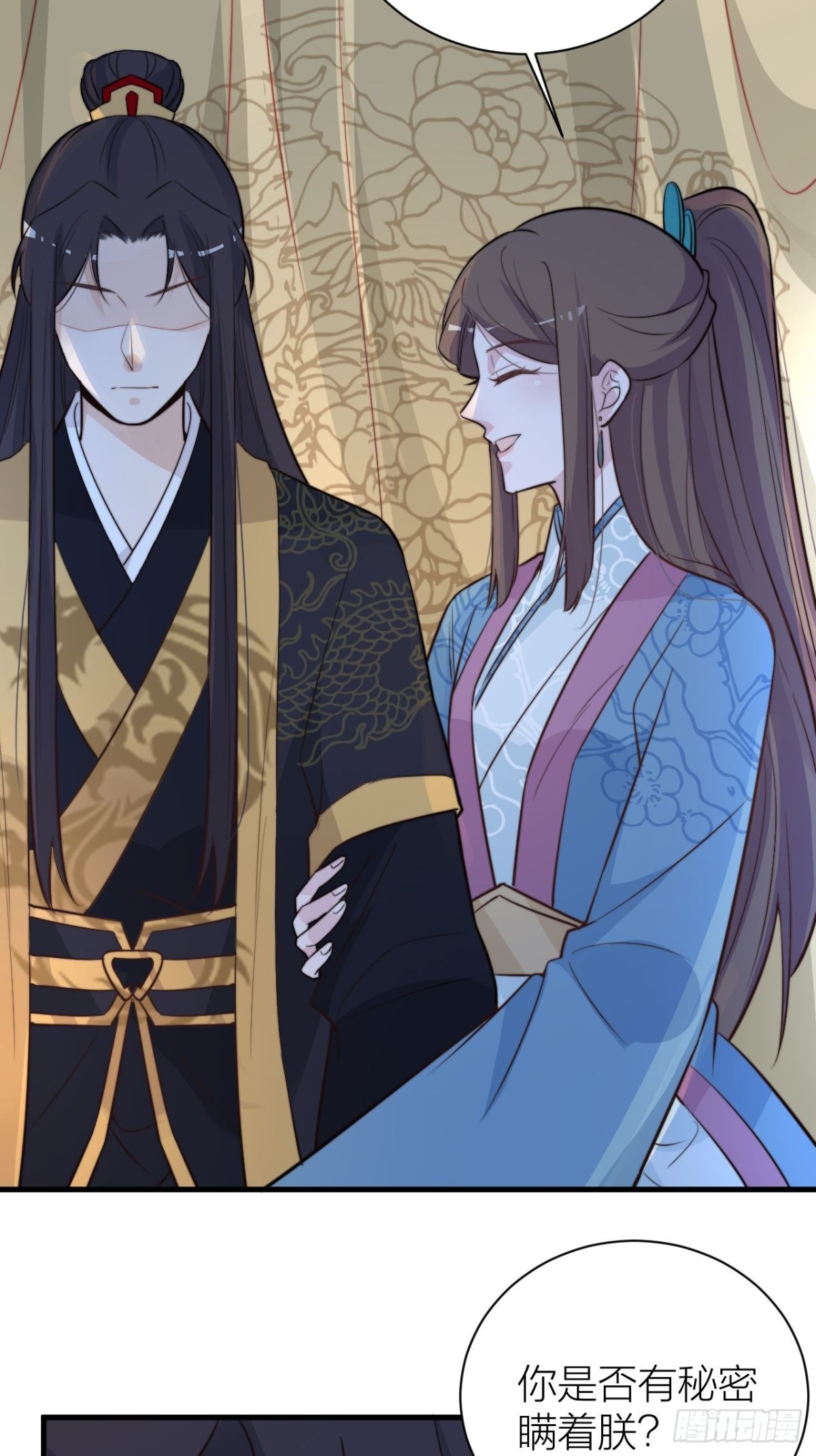 求求了！帝晓别BE！(1/2)-第47话