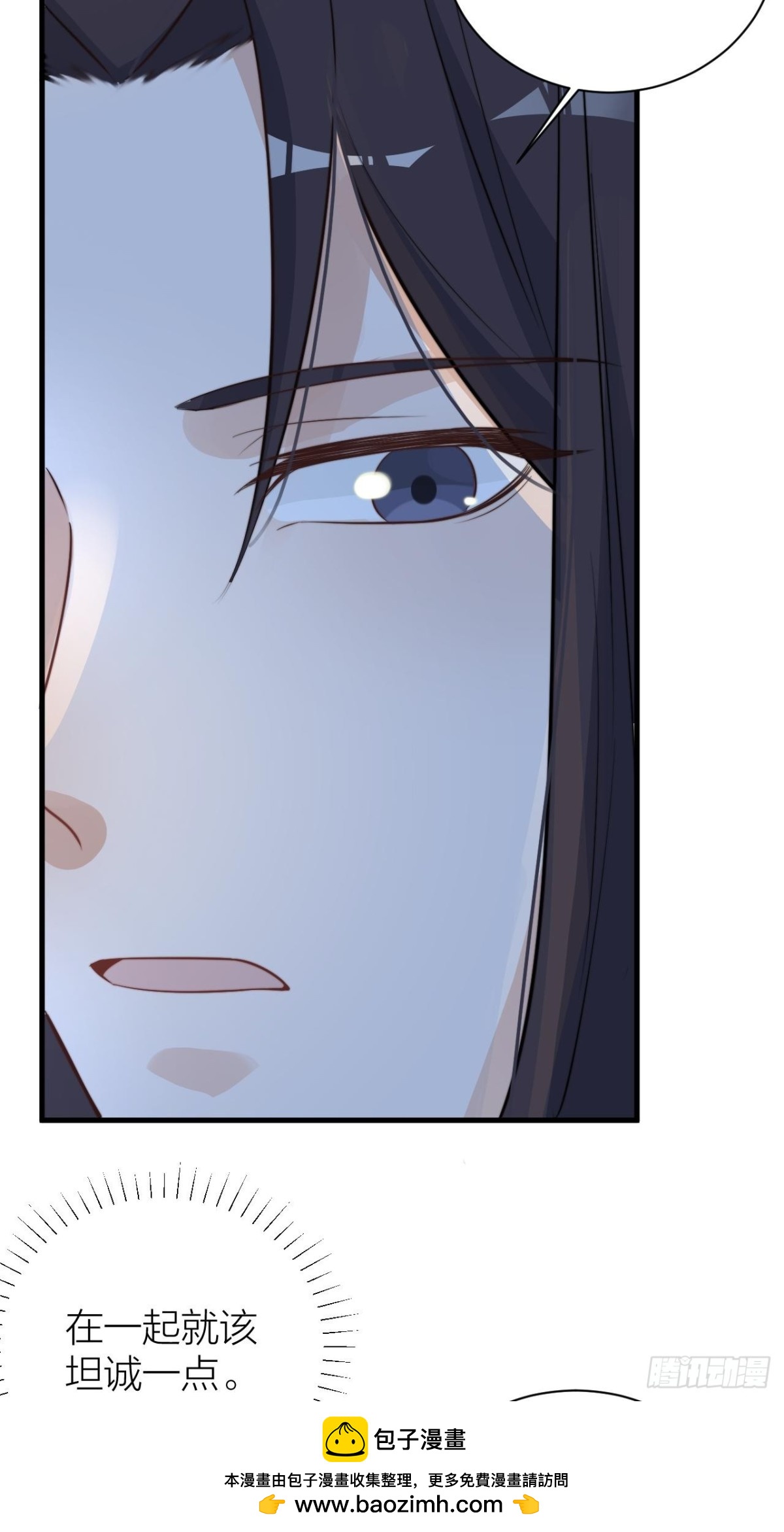 求求了！帝晓别BE！(1/2)-第47话