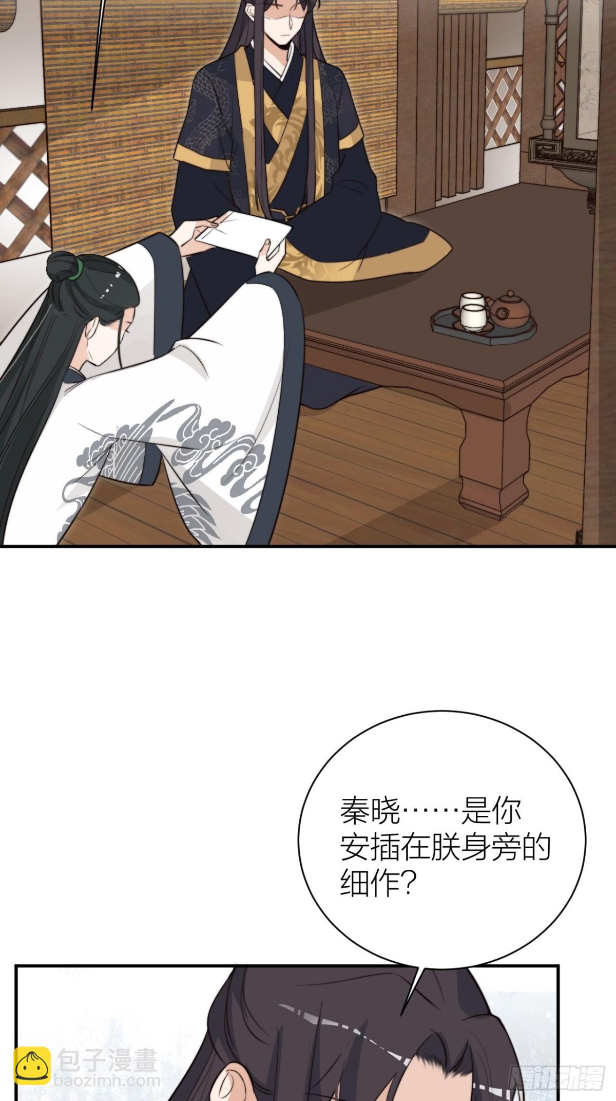 求求了！帝晓别BE！(1/2)-第47话