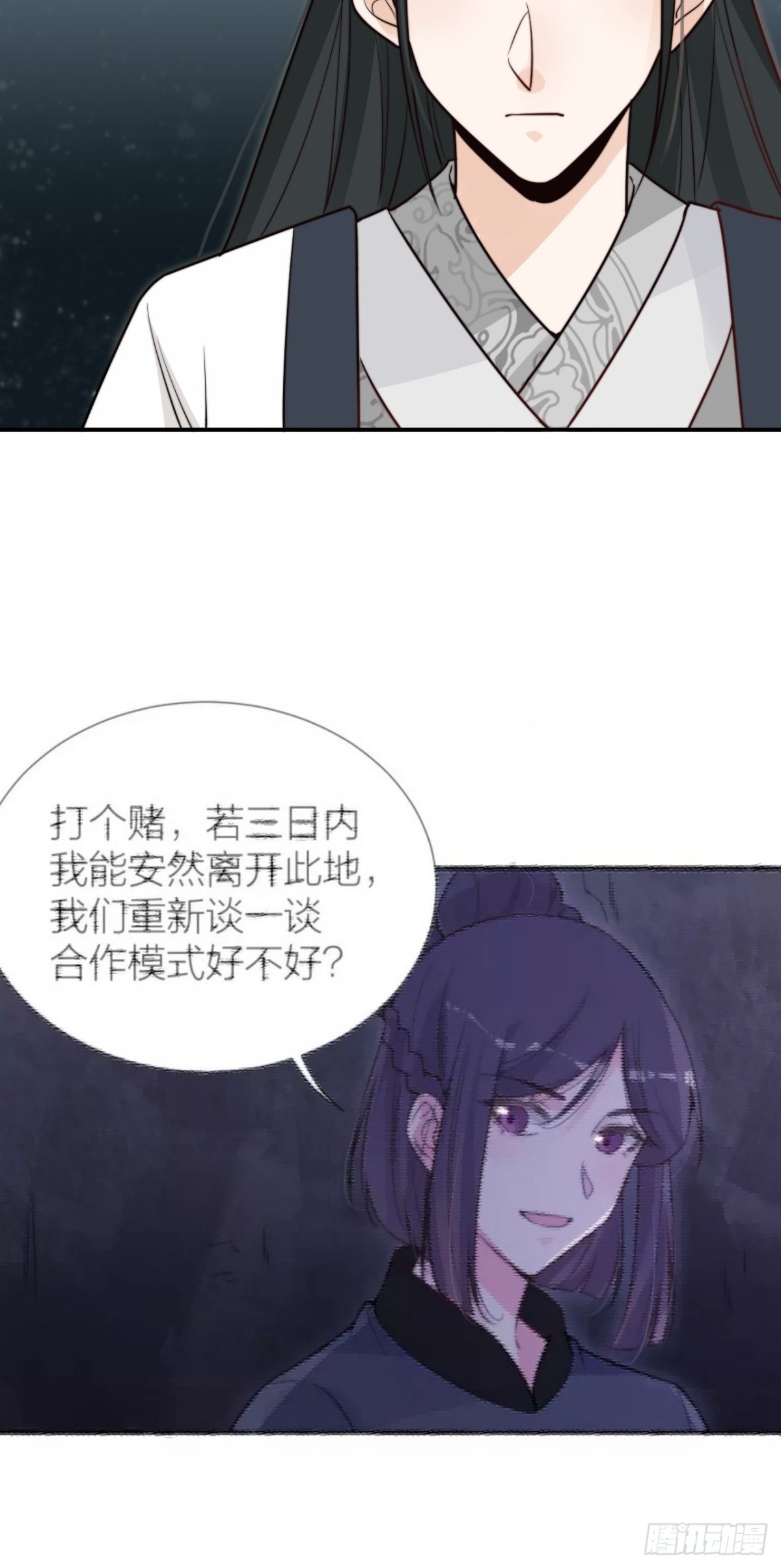 求求了！帝晓别BE！(1/2)-第47话