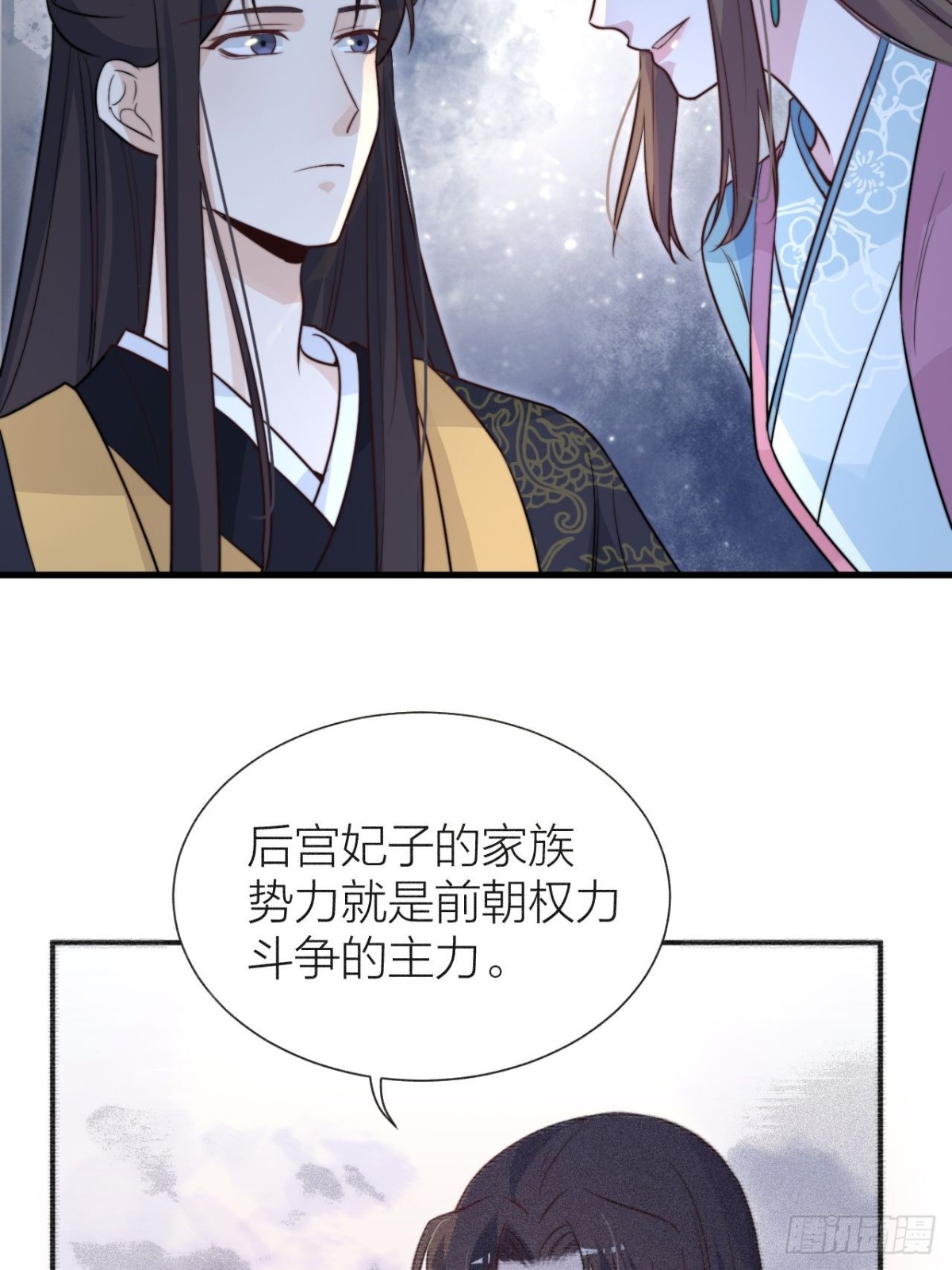 臣妾来侍寝(1/2)-第49话