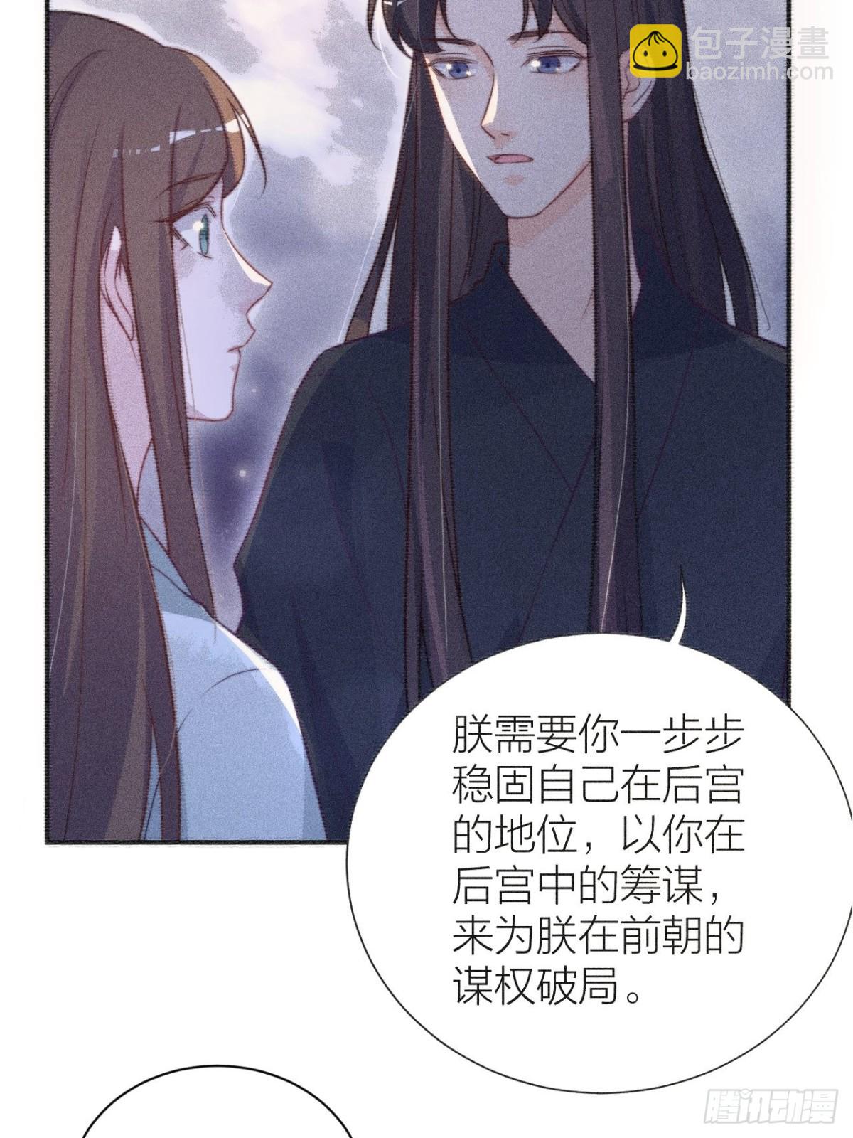 臣妾来侍寝(1/2)-第49话