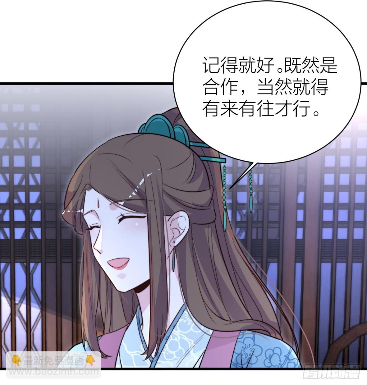 臣妾来侍寝(1/2)-第49话