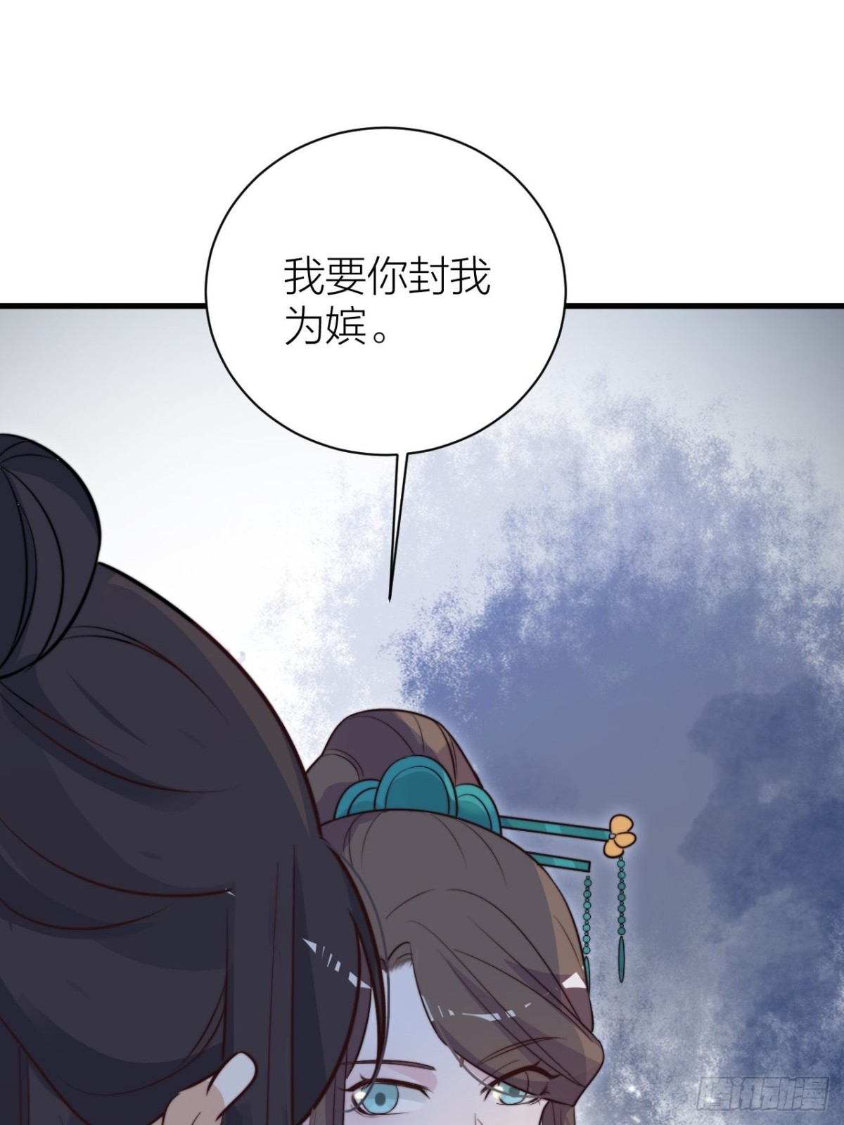 臣妾来侍寝(1/2)-第49话