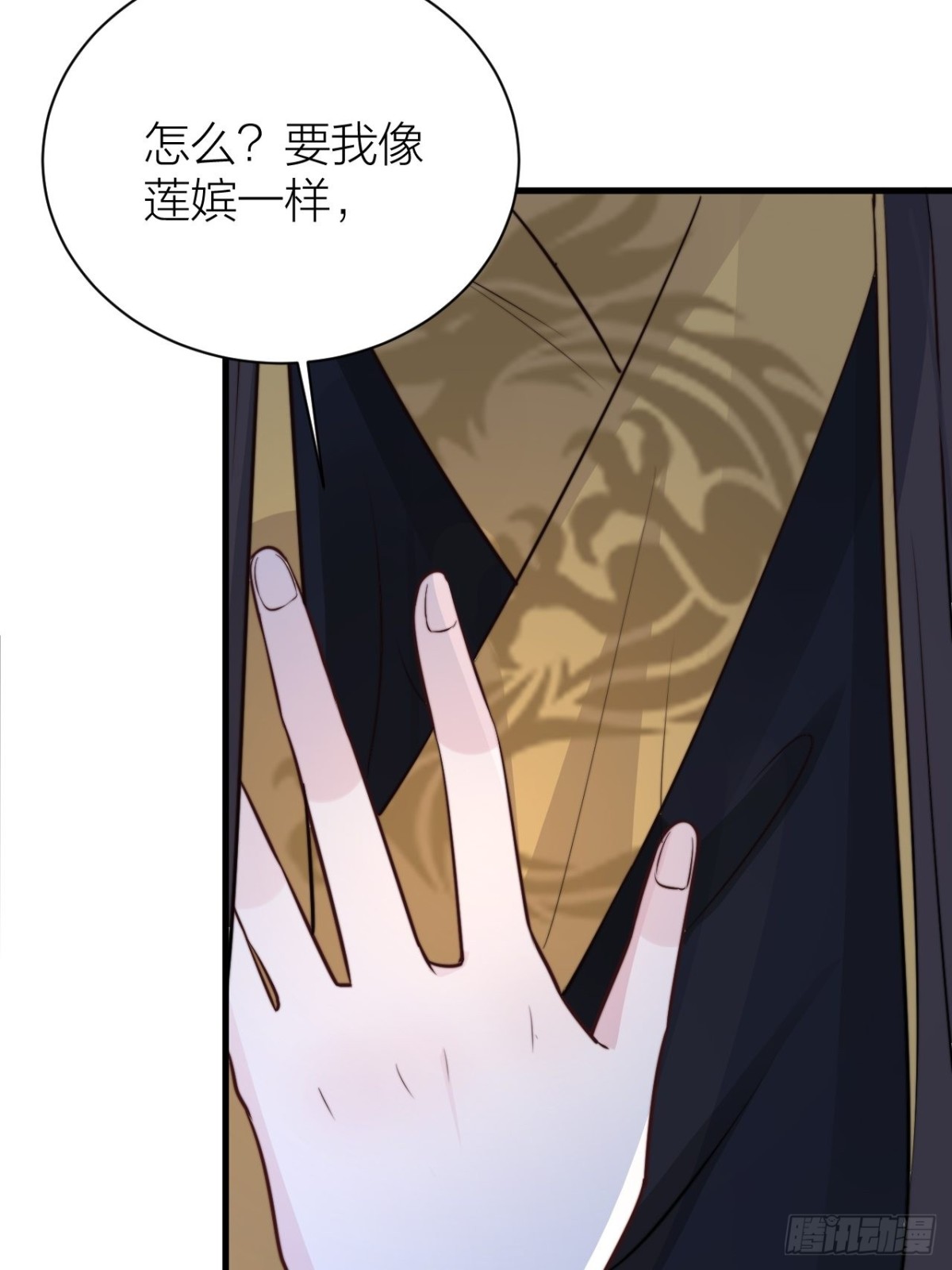 臣妾来侍寝(1/2)-第49话