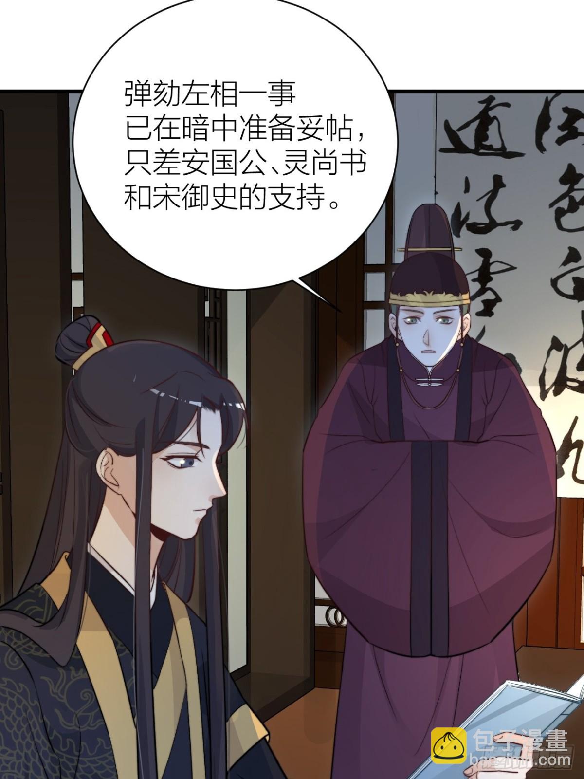 臣妾来侍寝(1/2)-第49话