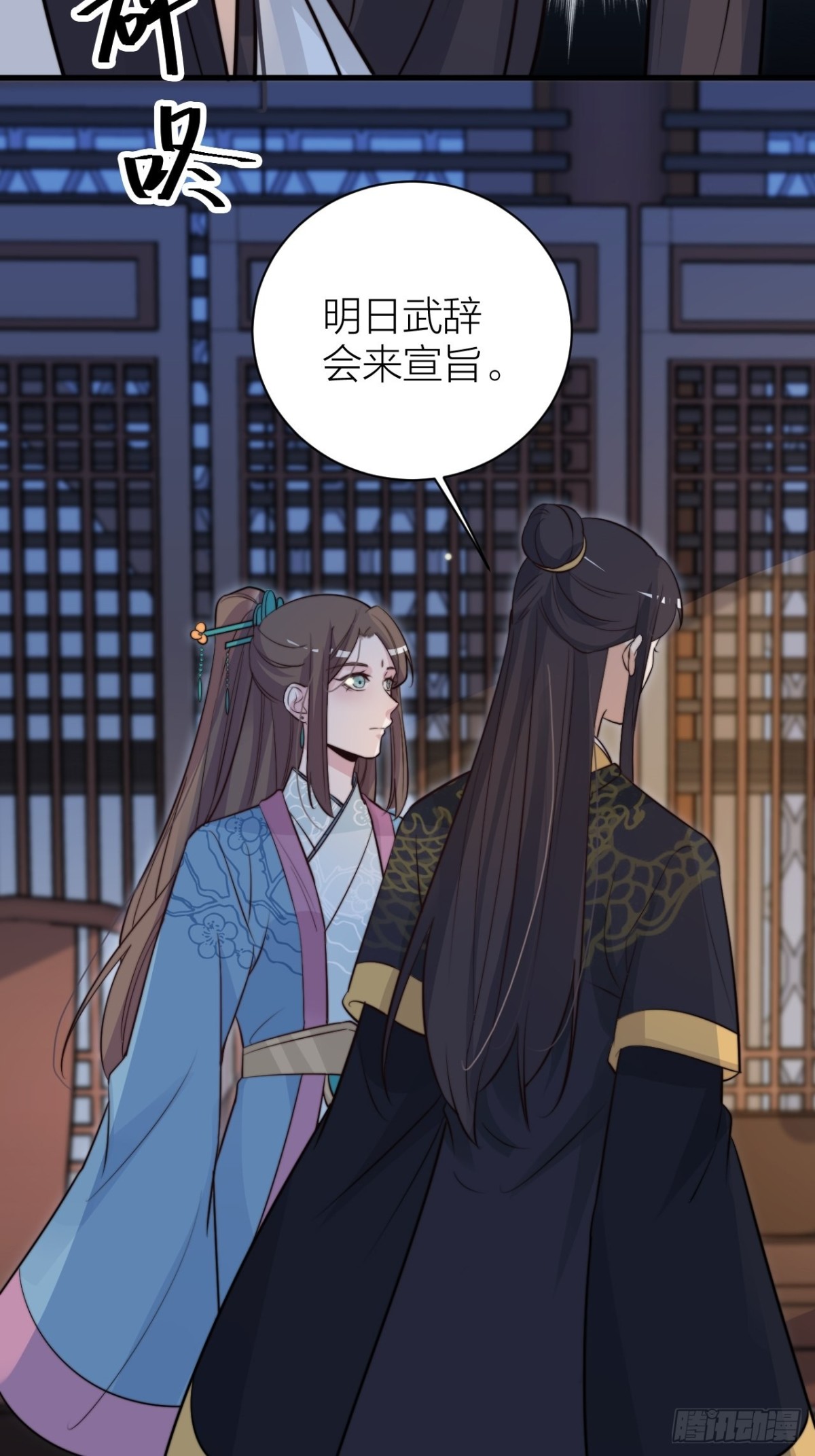 臣妾来侍寝(1/2)-第49话