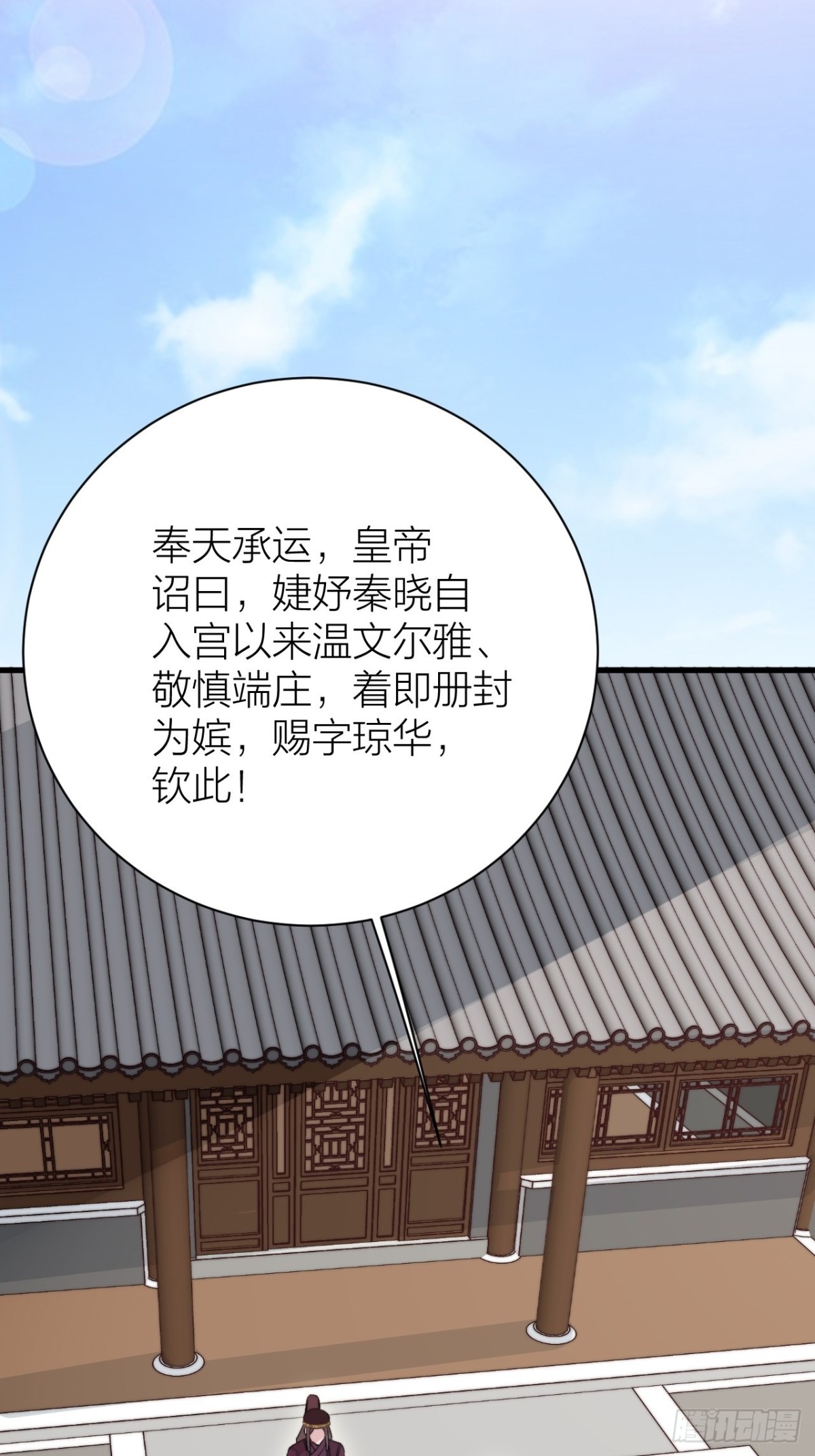 臣妾来侍寝(1/2)-第49话