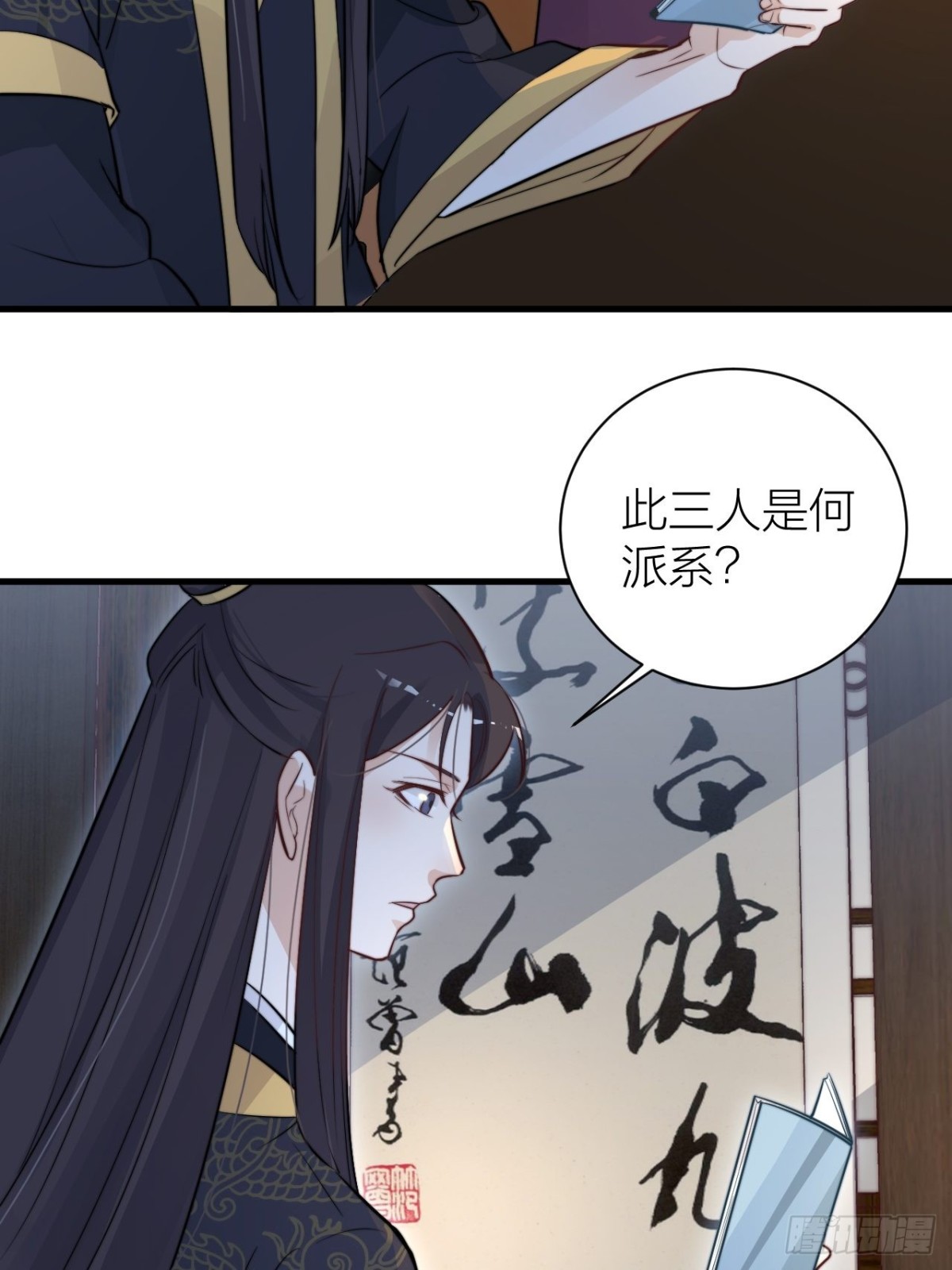 臣妾来侍寝(1/2)-第49话