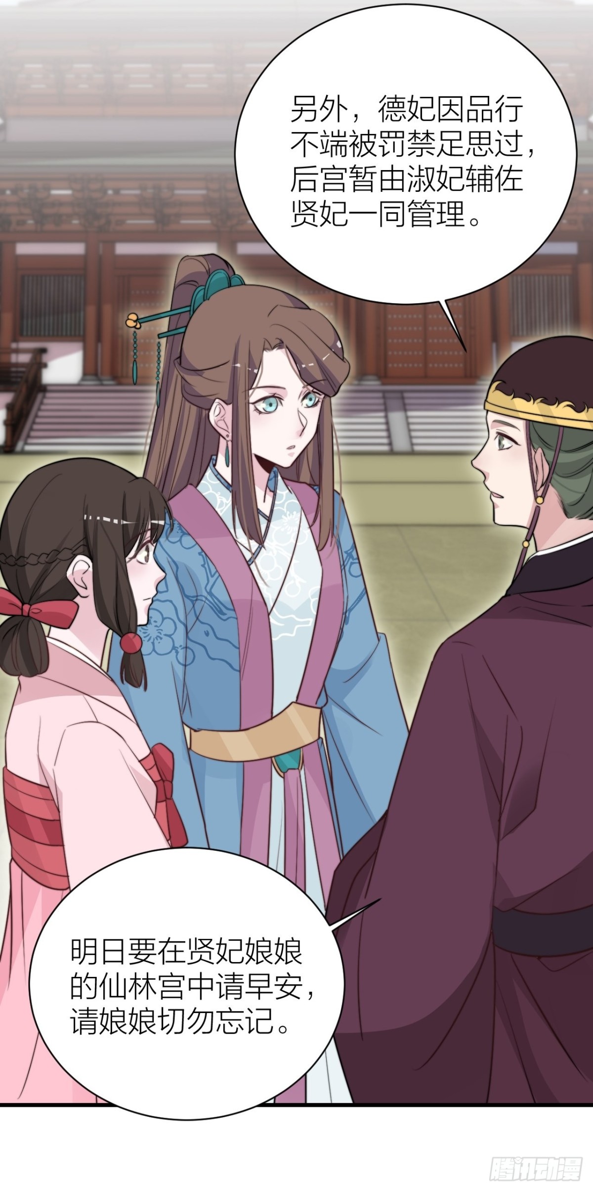 臣妾来侍寝(1/2)-第49话