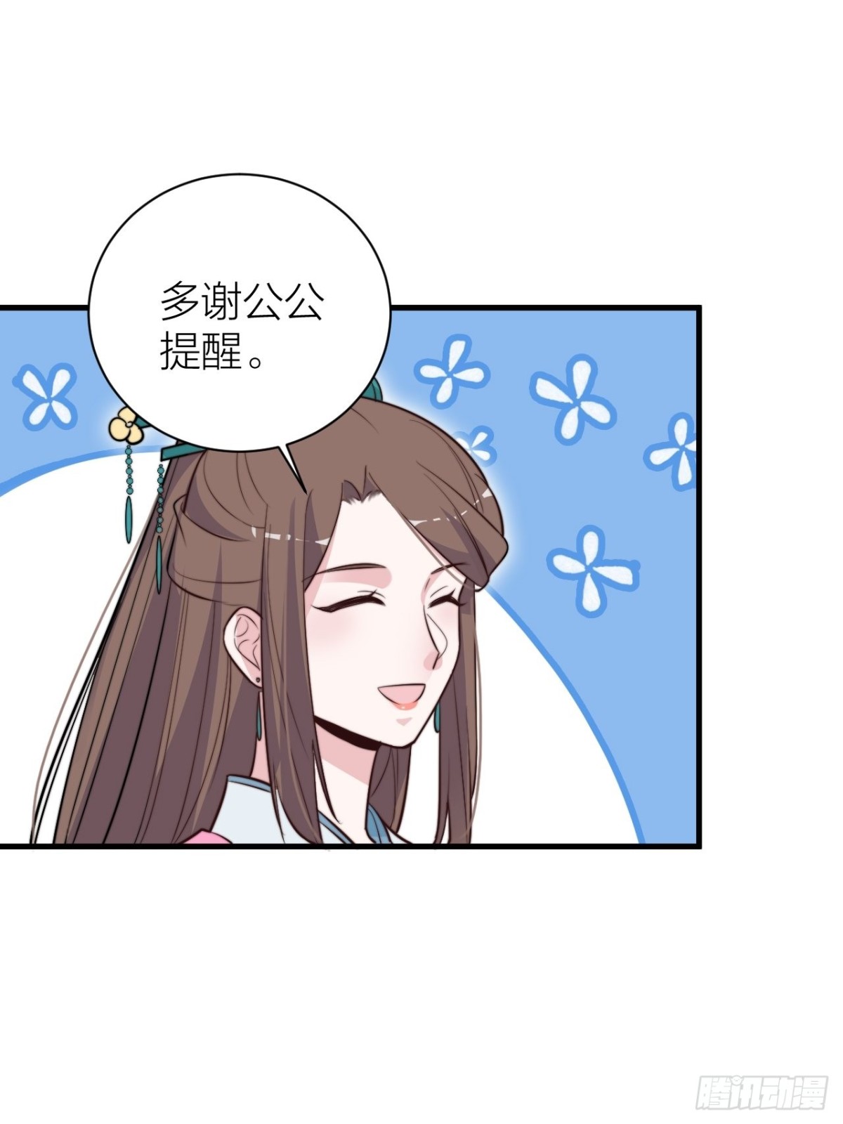 臣妾来侍寝(1/2)-第49话