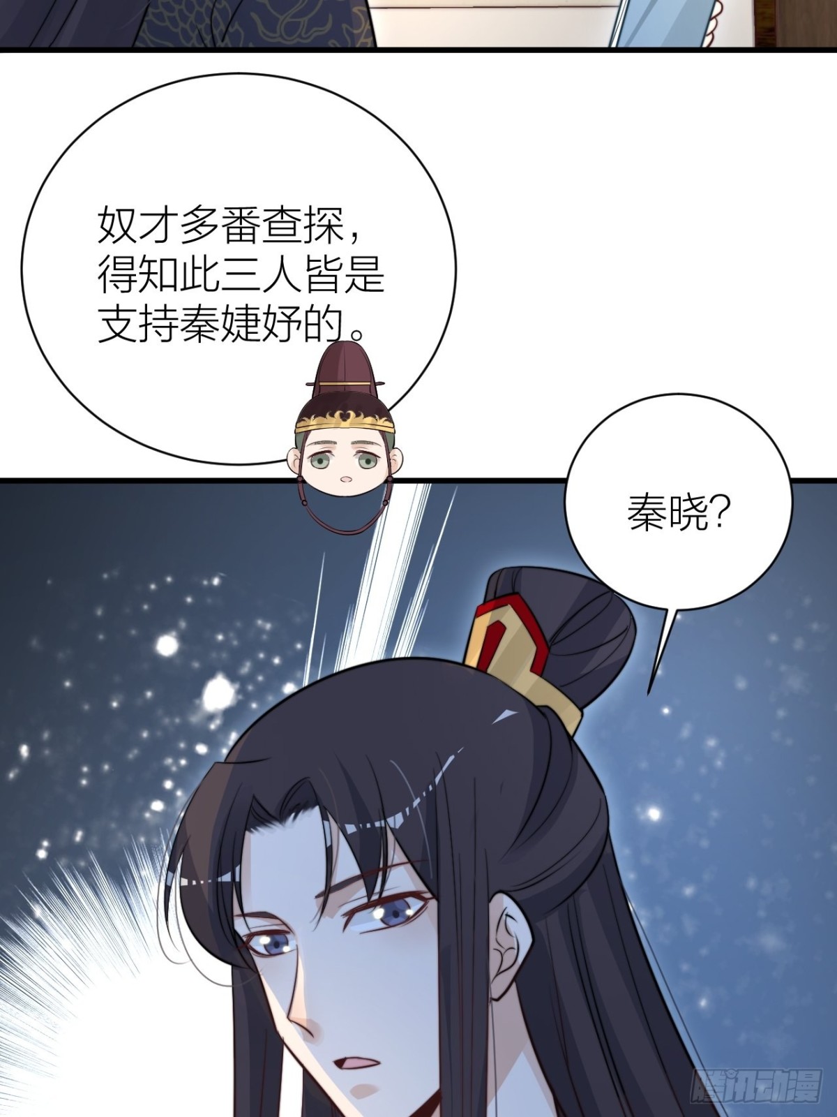 臣妾来侍寝(1/2)-第49话