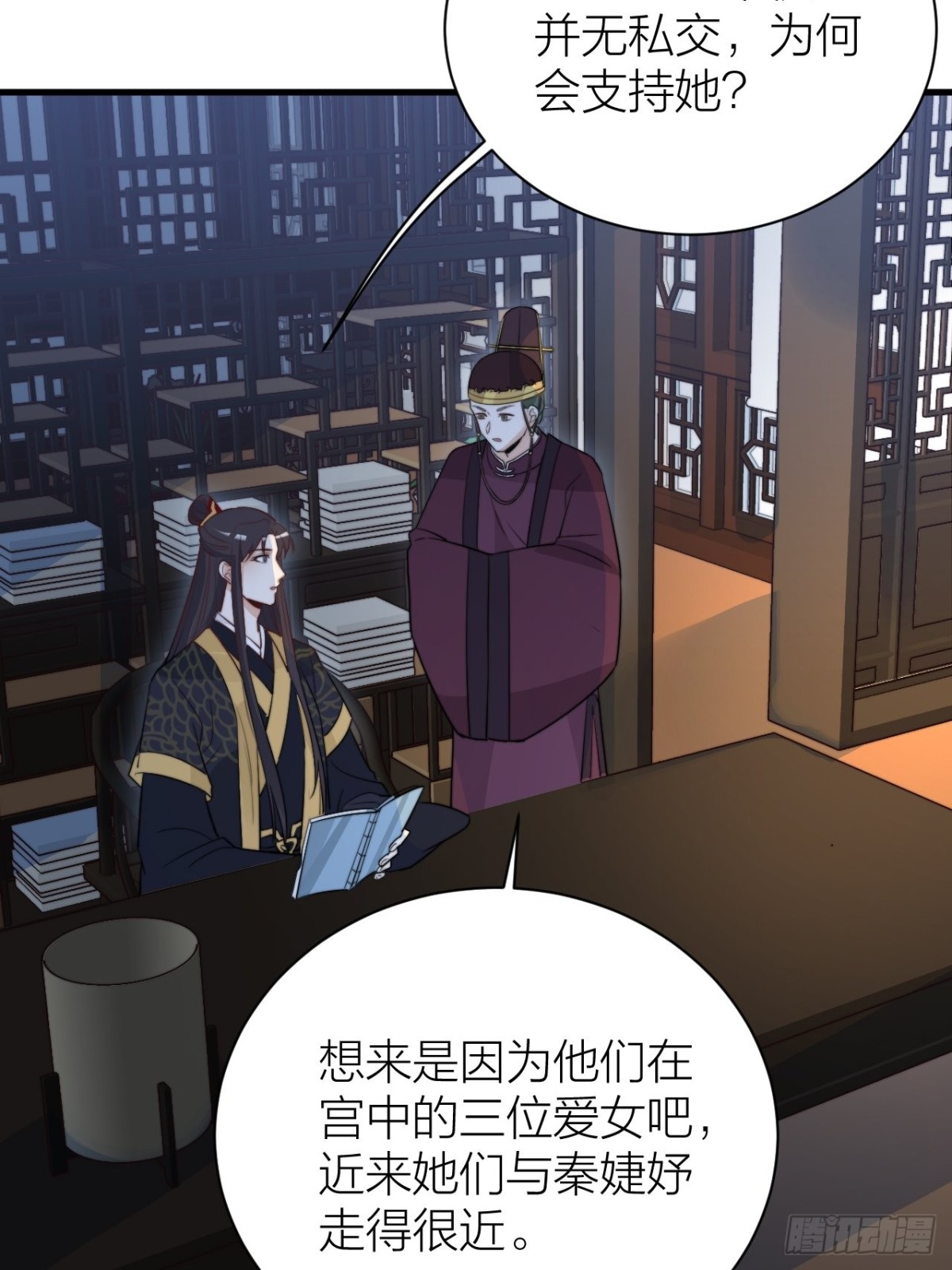 臣妾来侍寝(1/2)-第49话