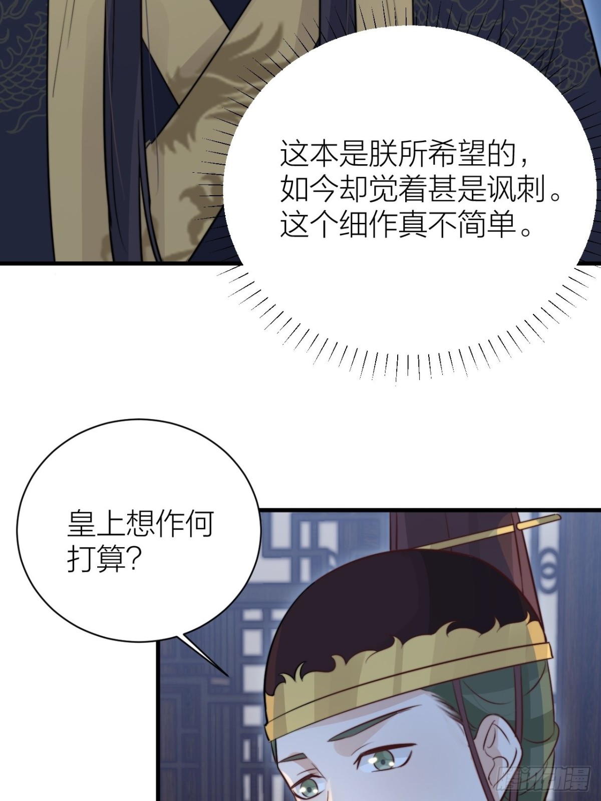 臣妾来侍寝(1/2)-第49话