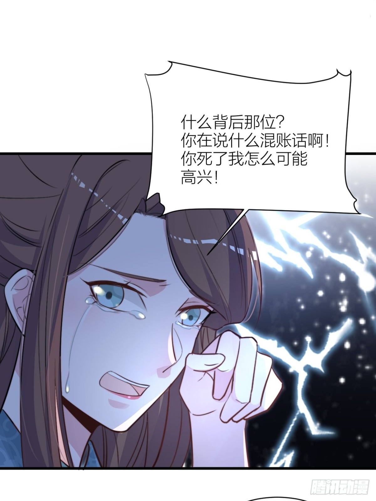 还差一个吻(1/2)-第51话