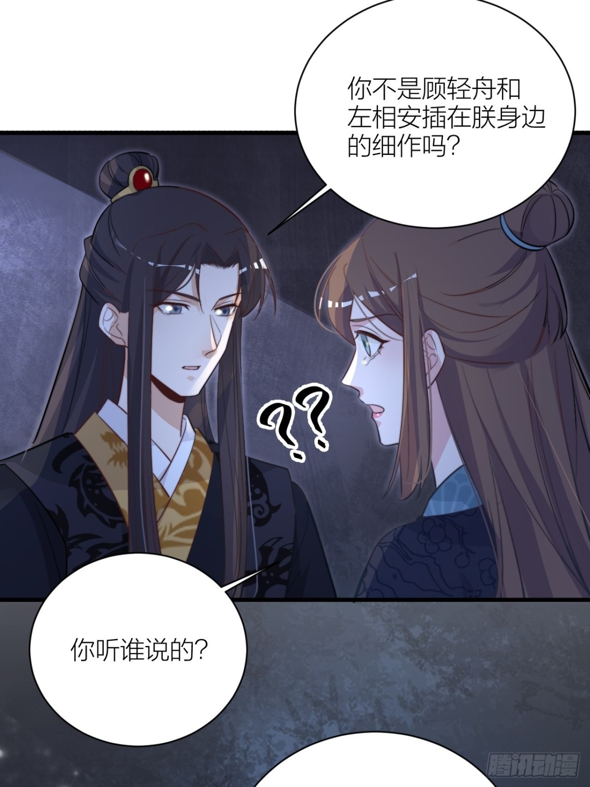 还差一个吻(1/2)-第51话