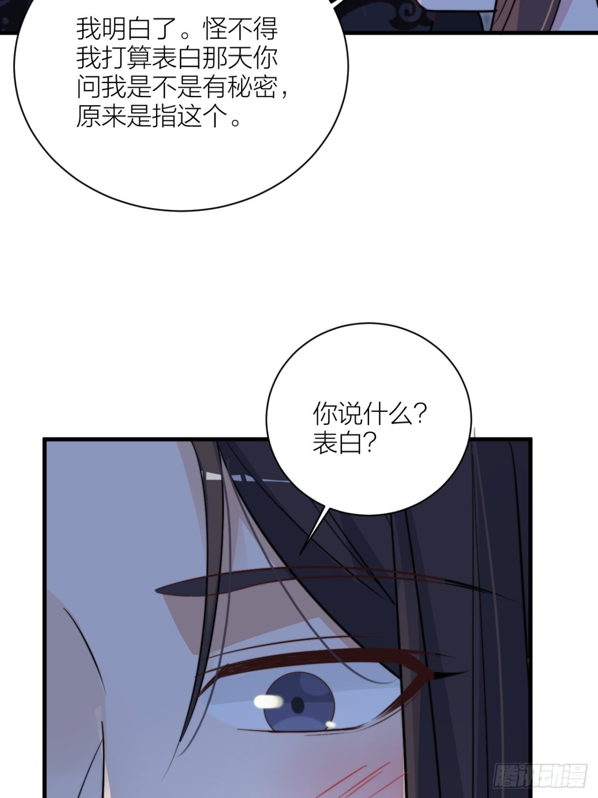 还差一个吻(1/2)-第51话