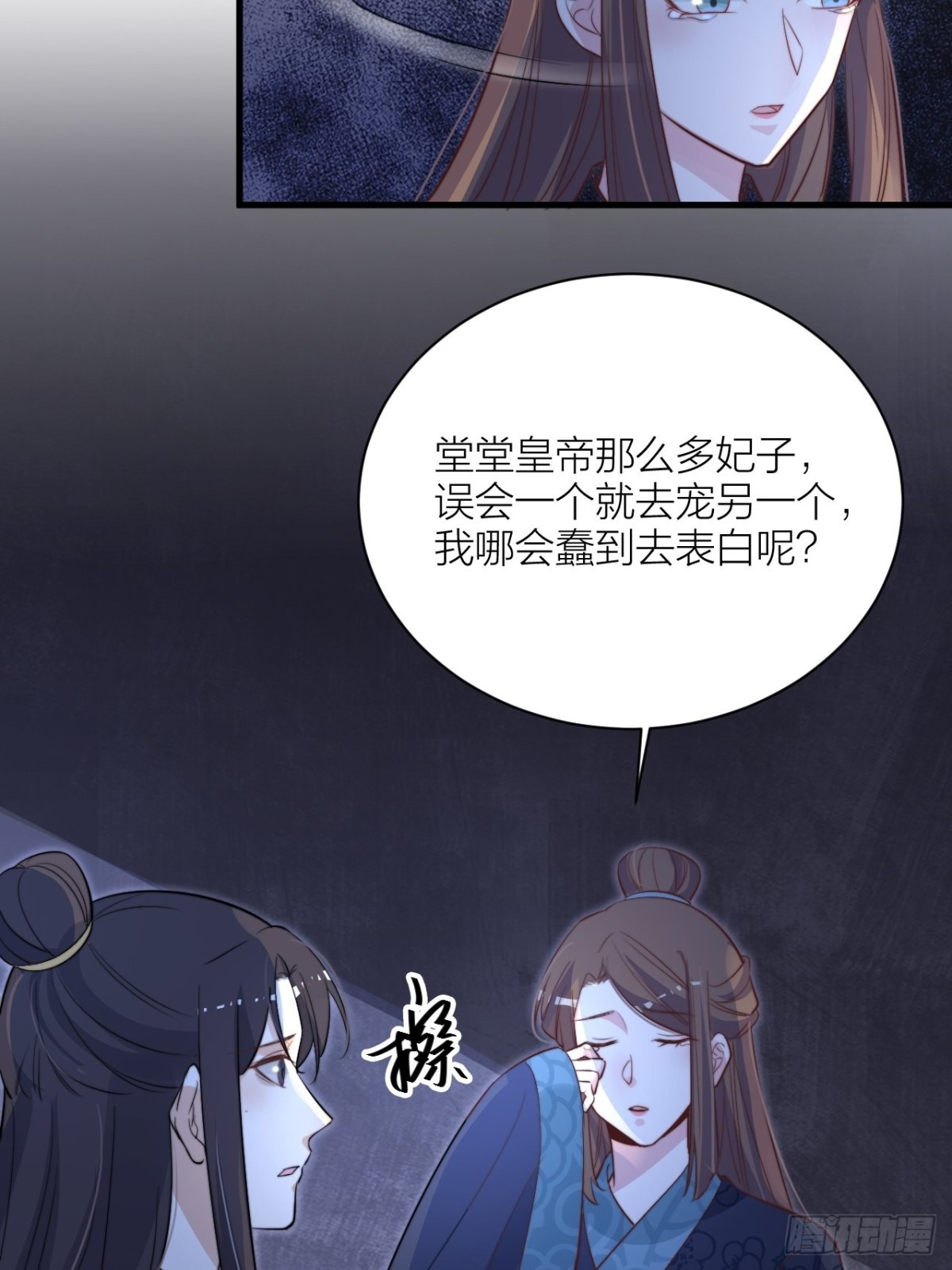 还差一个吻(1/2)-第51话