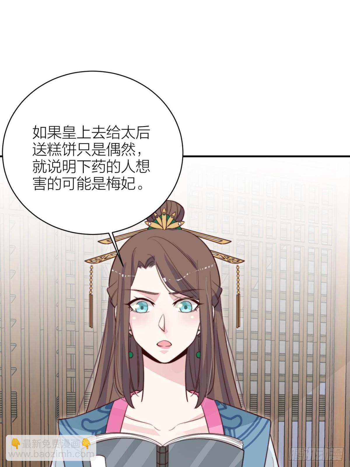 我才是主角(1/2)-第53话