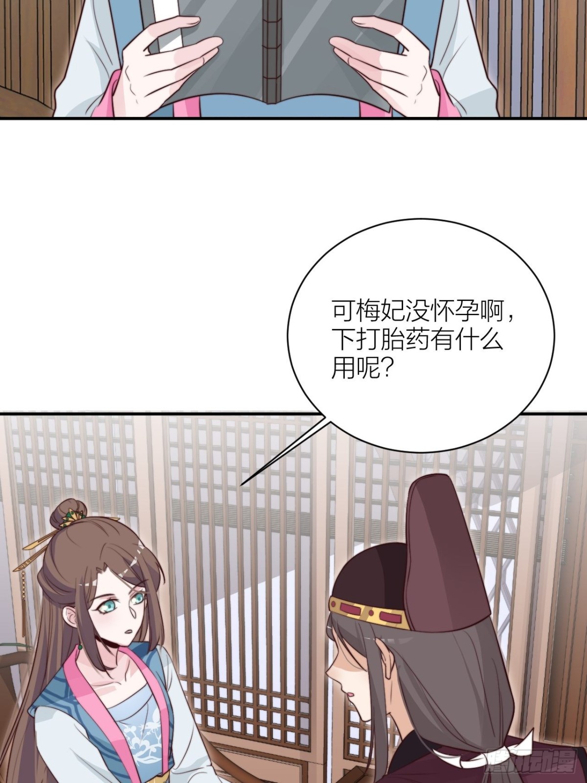 我才是主角(1/2)-第53话