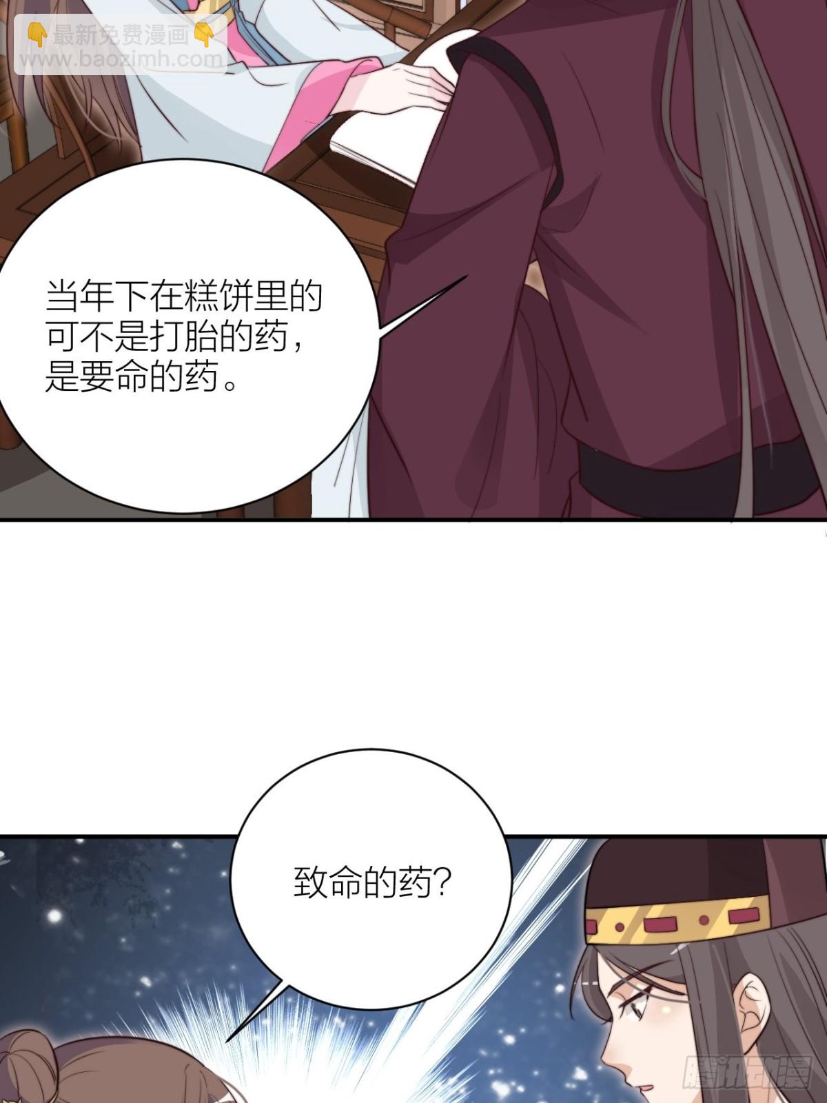 我才是主角(1/2)-第53话