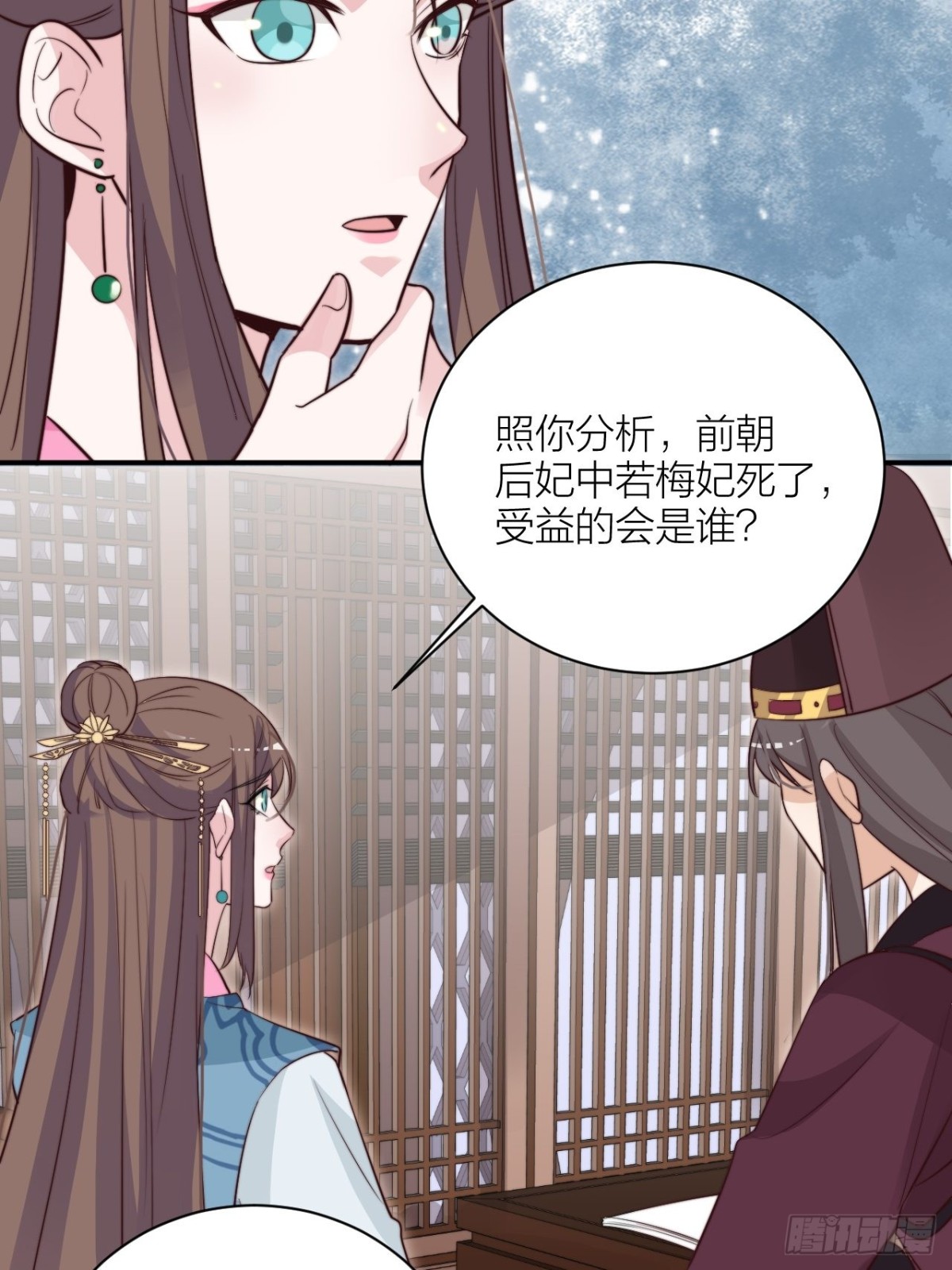 我才是主角(1/2)-第53话