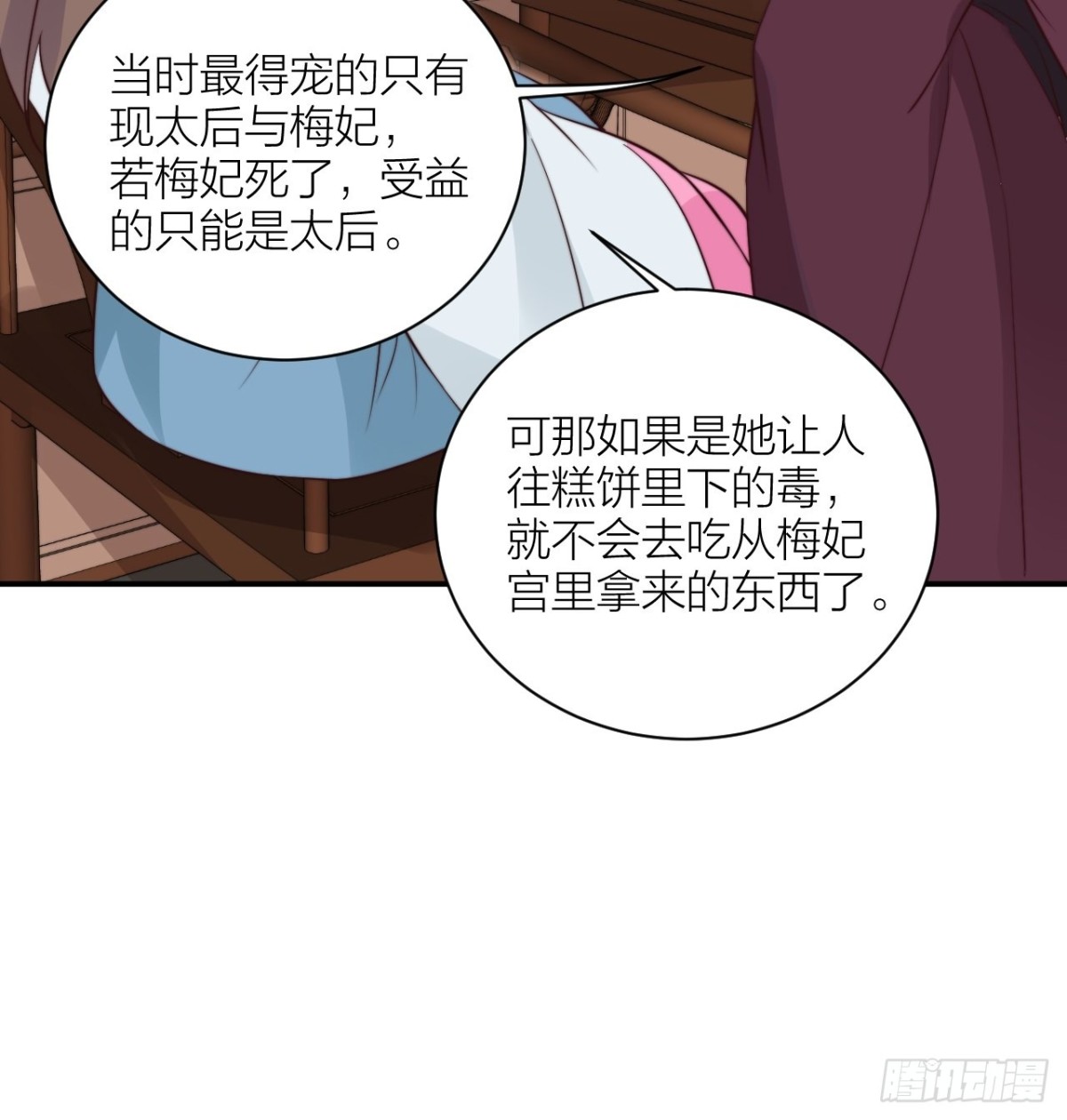 我才是主角(1/2)-第53话