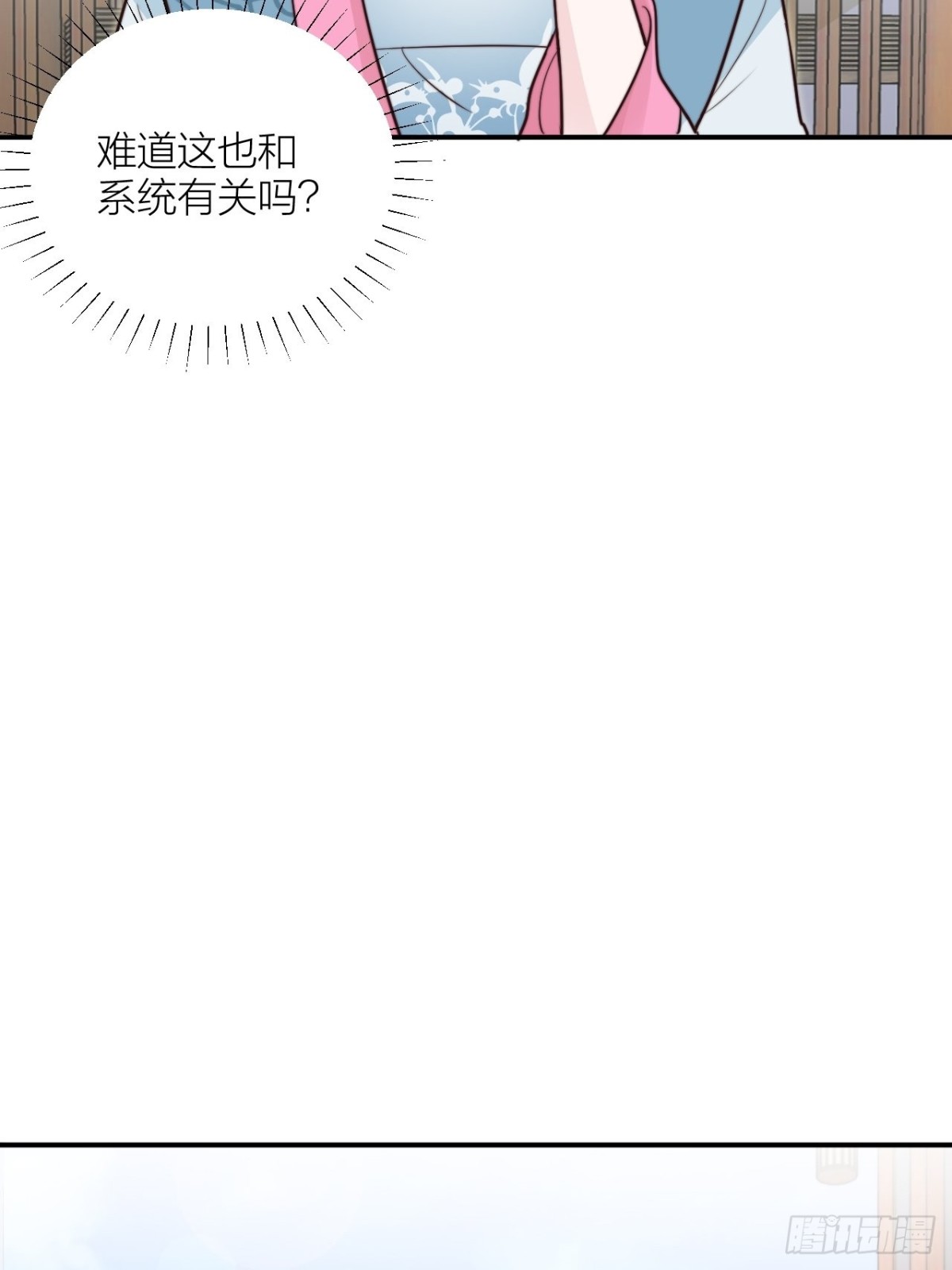 我才是主角(1/2)-第53话