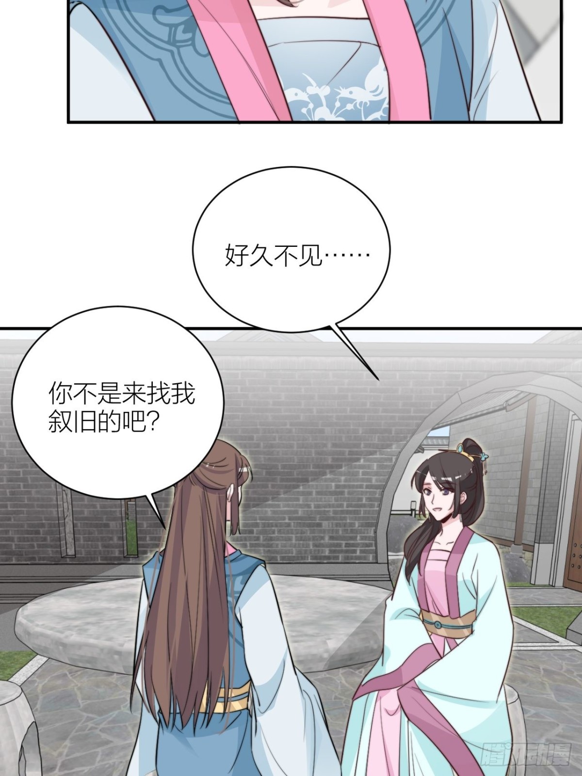 我才是主角(1/2)-第53话