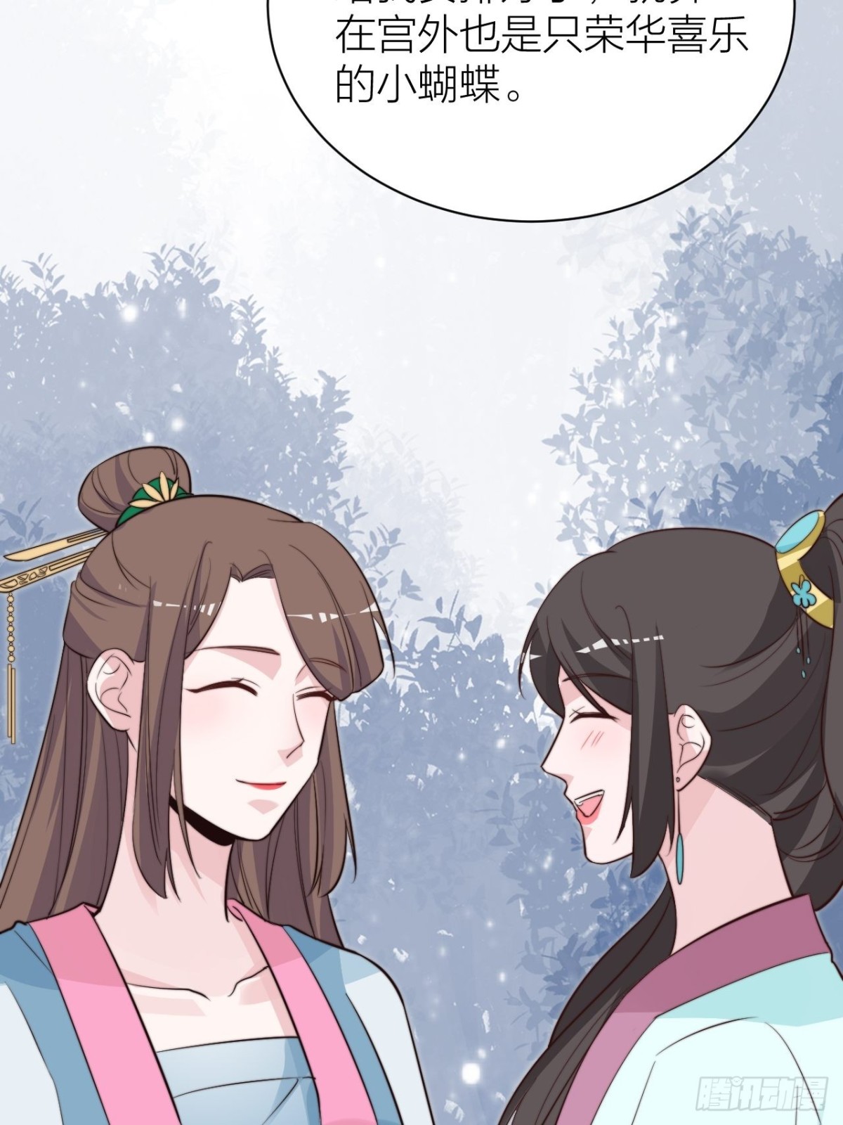 我才是主角(1/2)-第53话