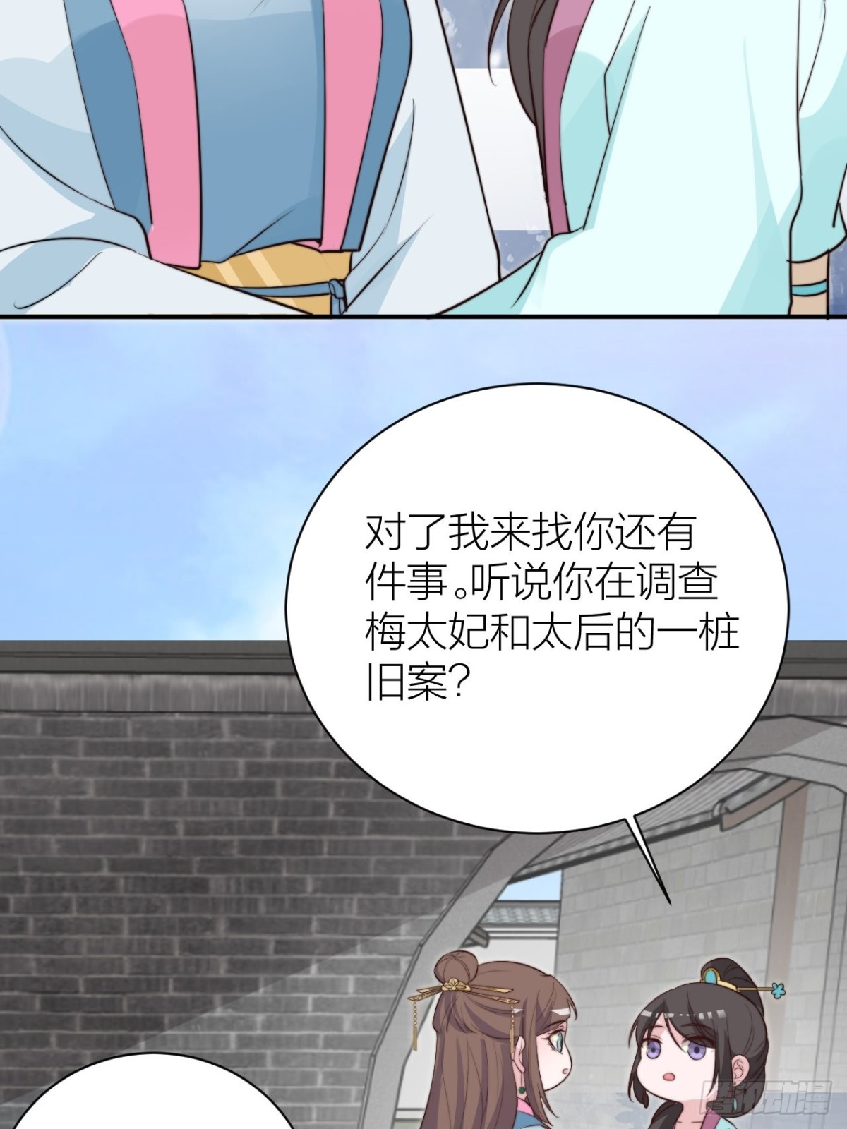 我才是主角(1/2)-第53话