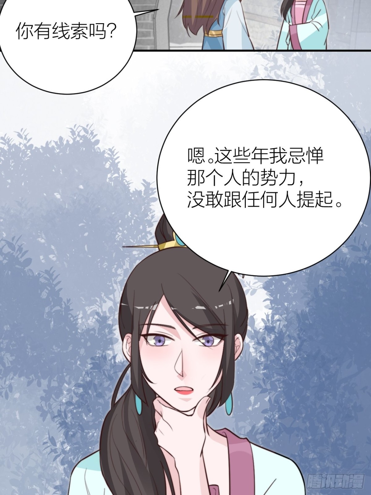 我才是主角(1/2)-第53话