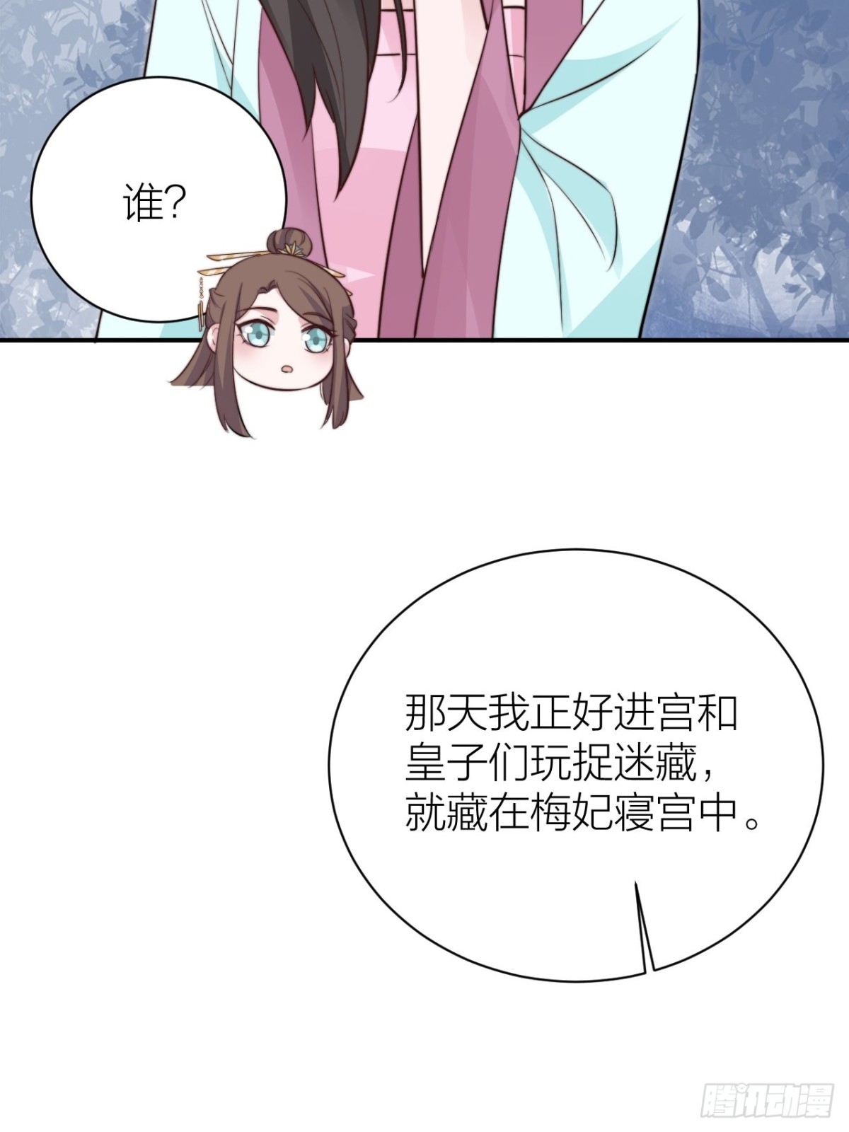 我才是主角(1/2)-第53话