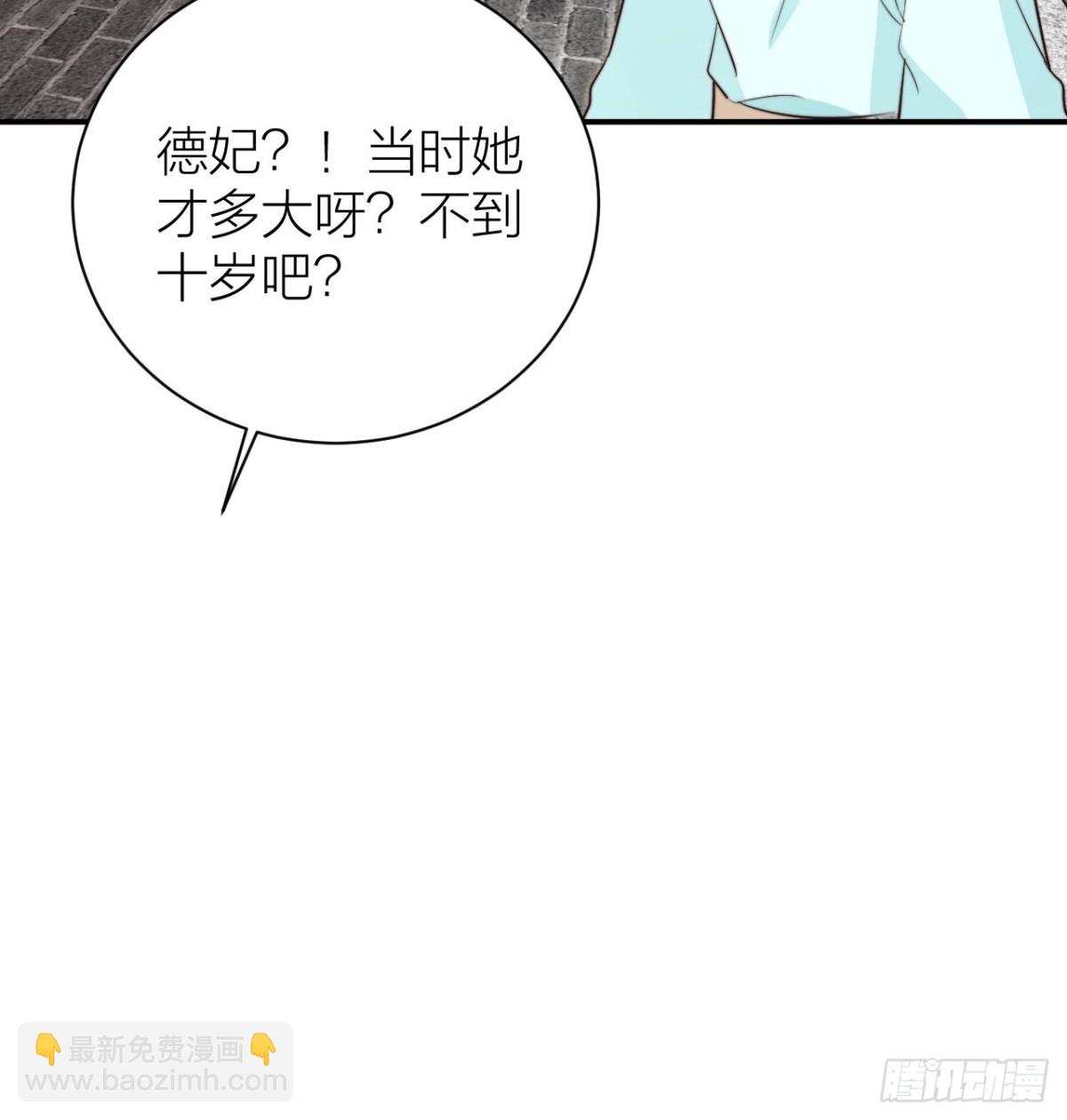 我才是主角(1/2)-第53话