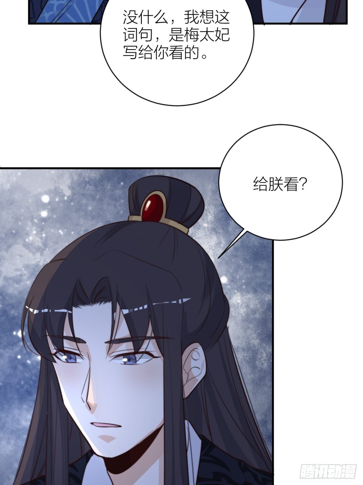 我才是主角(1/2)-第53话