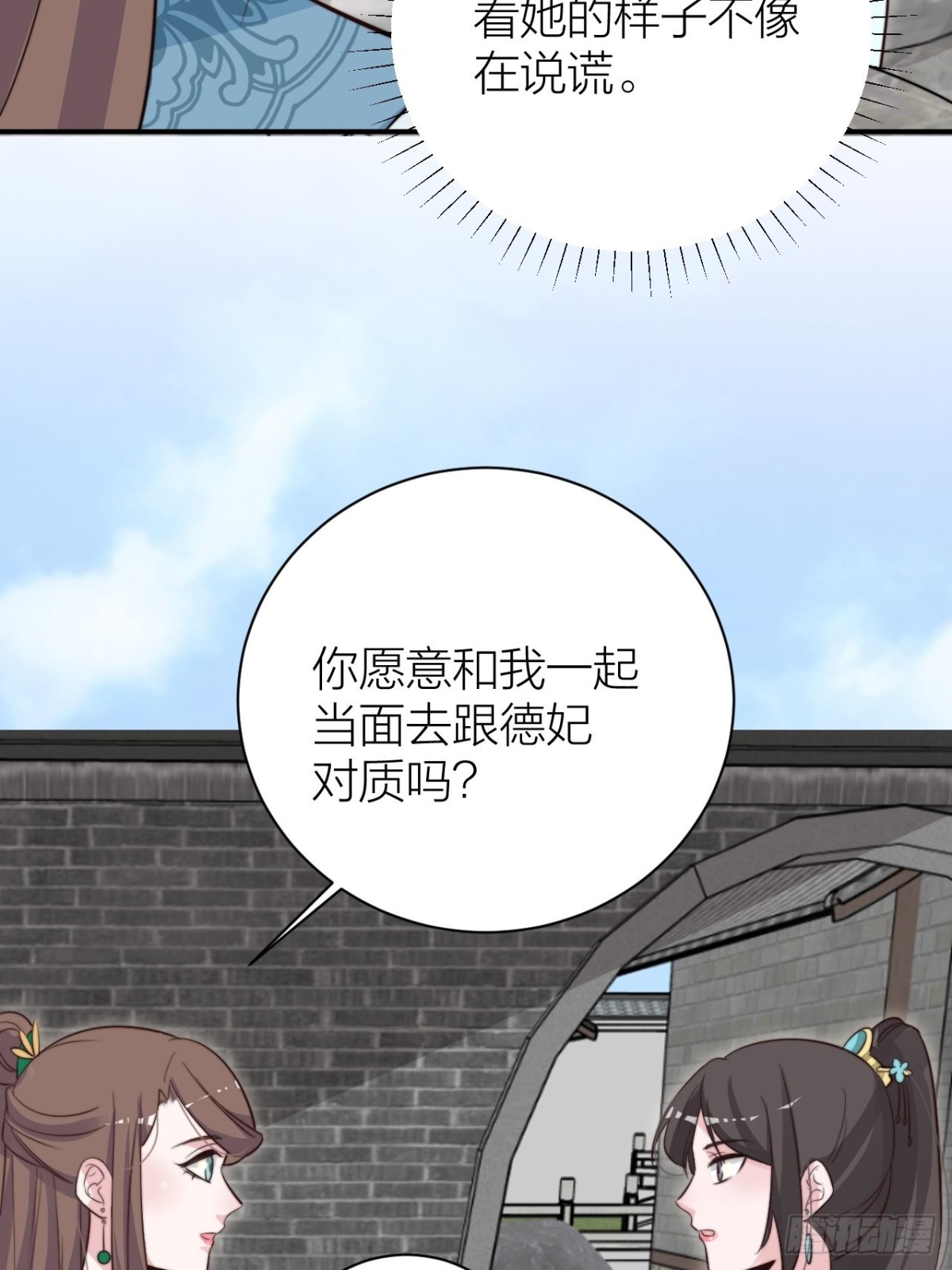 我才是主角(1/2)-第53话