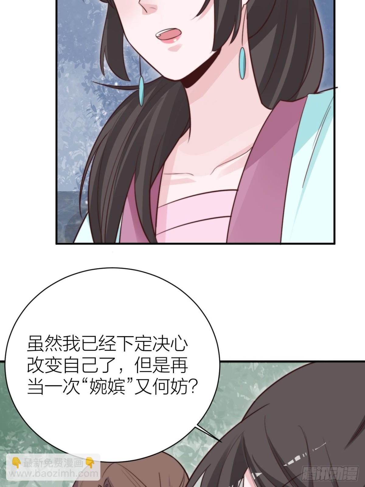 我才是主角(1/2)-第53话