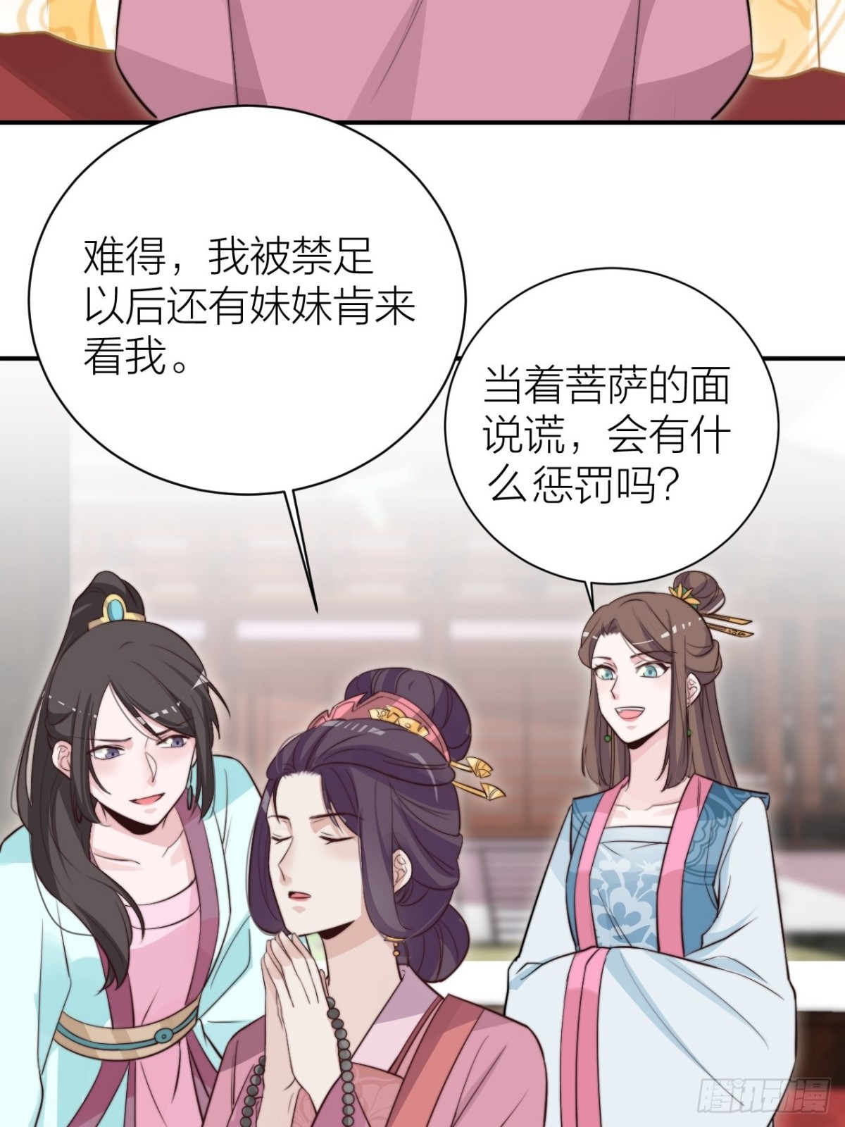 我才是主角(1/2)-第53话