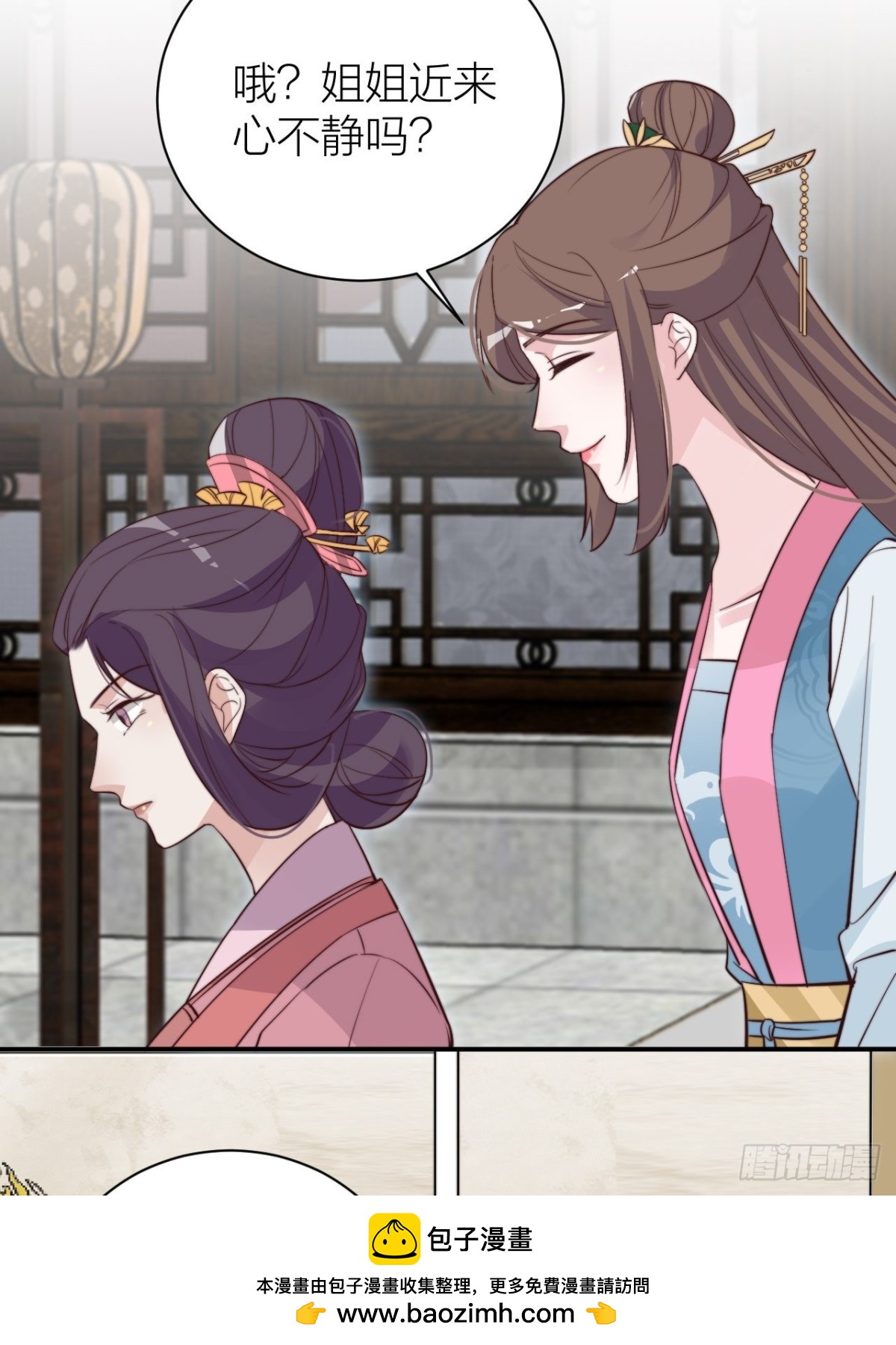 我才是主角(1/2)-第53话