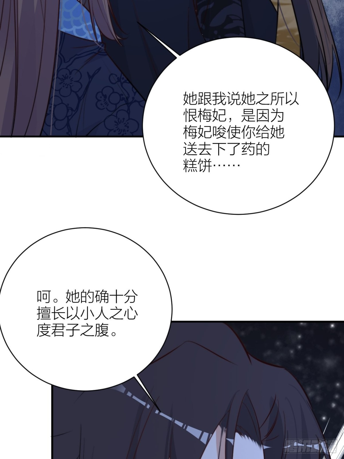 我才是主角(1/2)-第53话