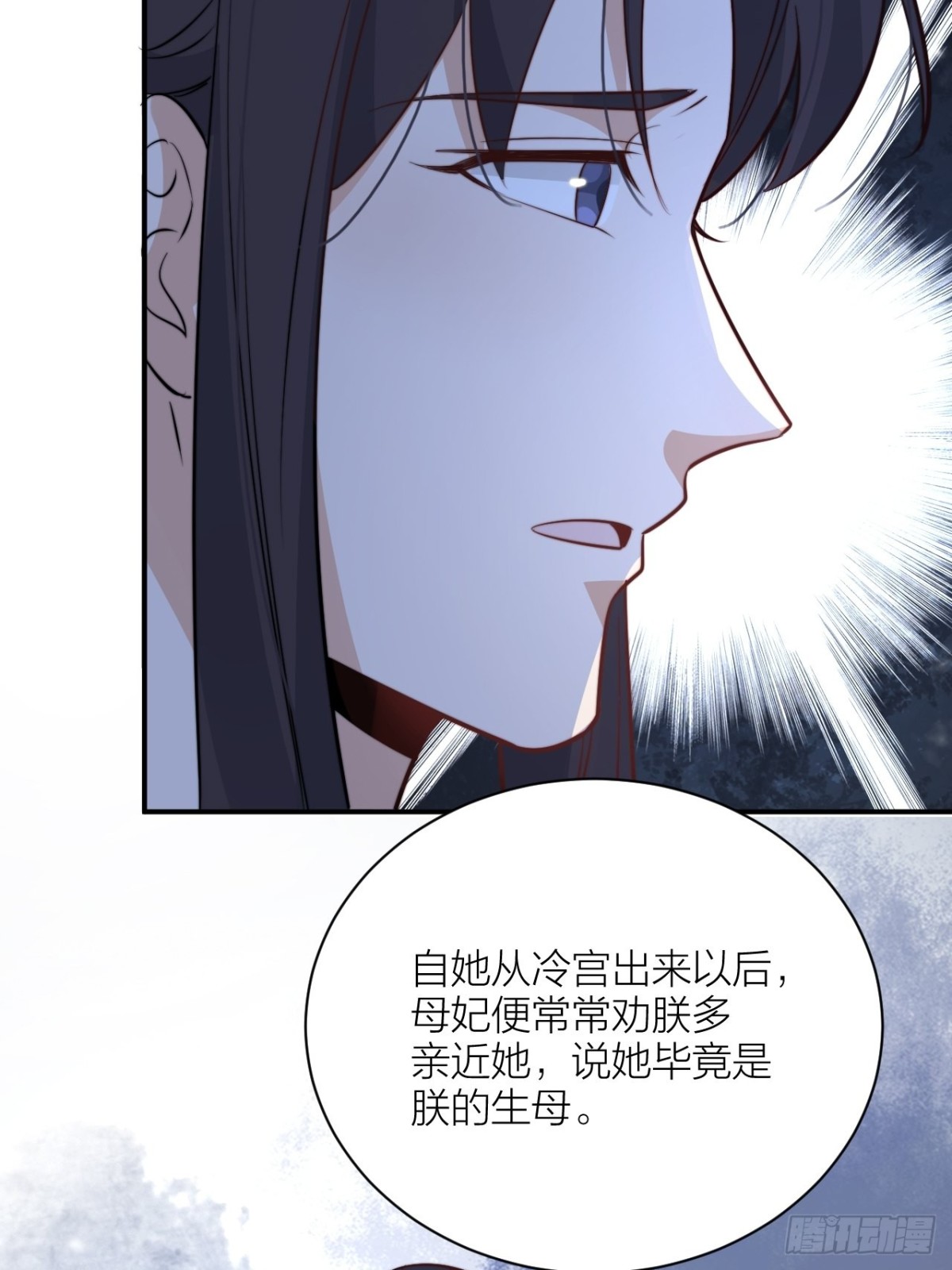 我才是主角(1/2)-第53话