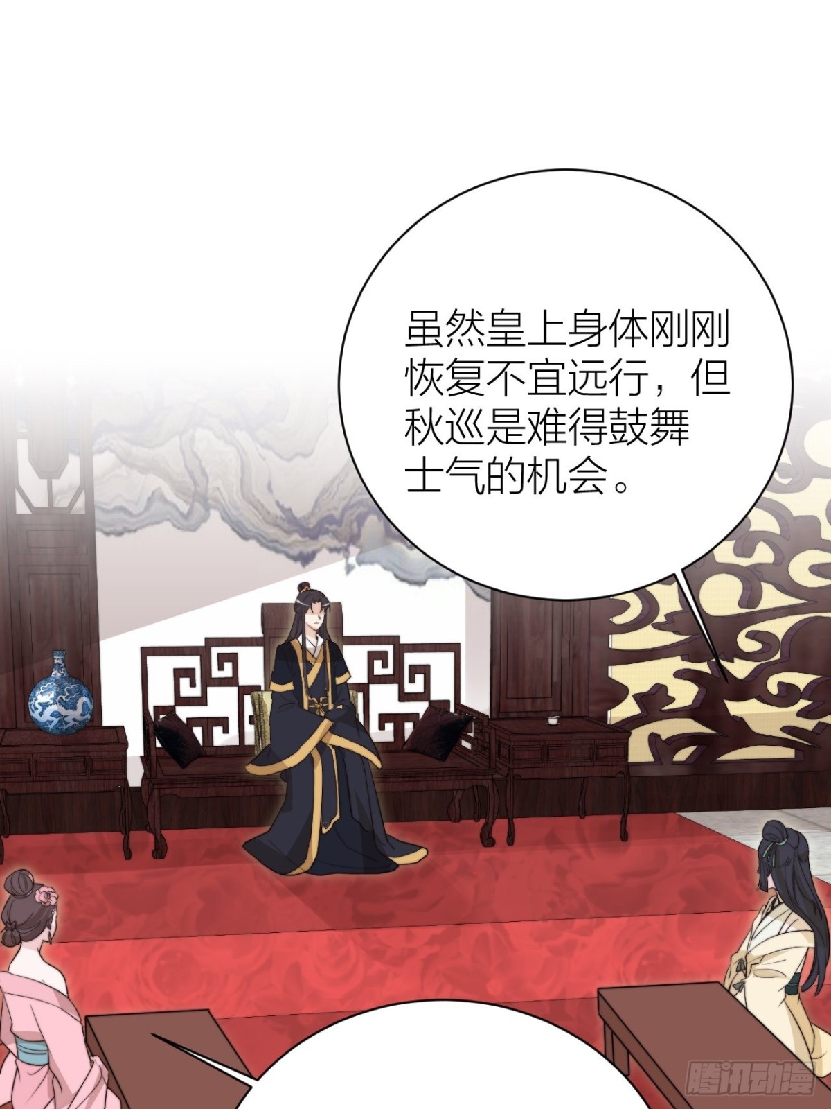 皇上是个好妹夫-第55话